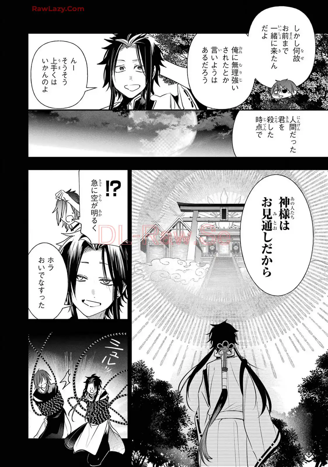 妖怪学校の先生はじめました！ - raw - 第14.6話 - https://jpgg.ffgg.to/JPGG/04120034/ff1qvkryvfy.webp