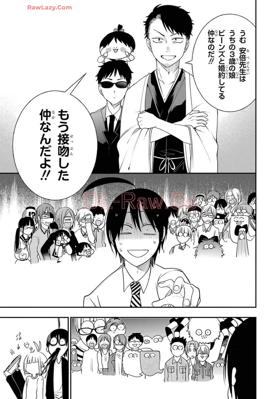 妖怪学校の先生はじめました！ - raw - 第15.4話 - https://jpgg.ffgg.to/JPGG/04120034/fmtyadyfyzw.webp