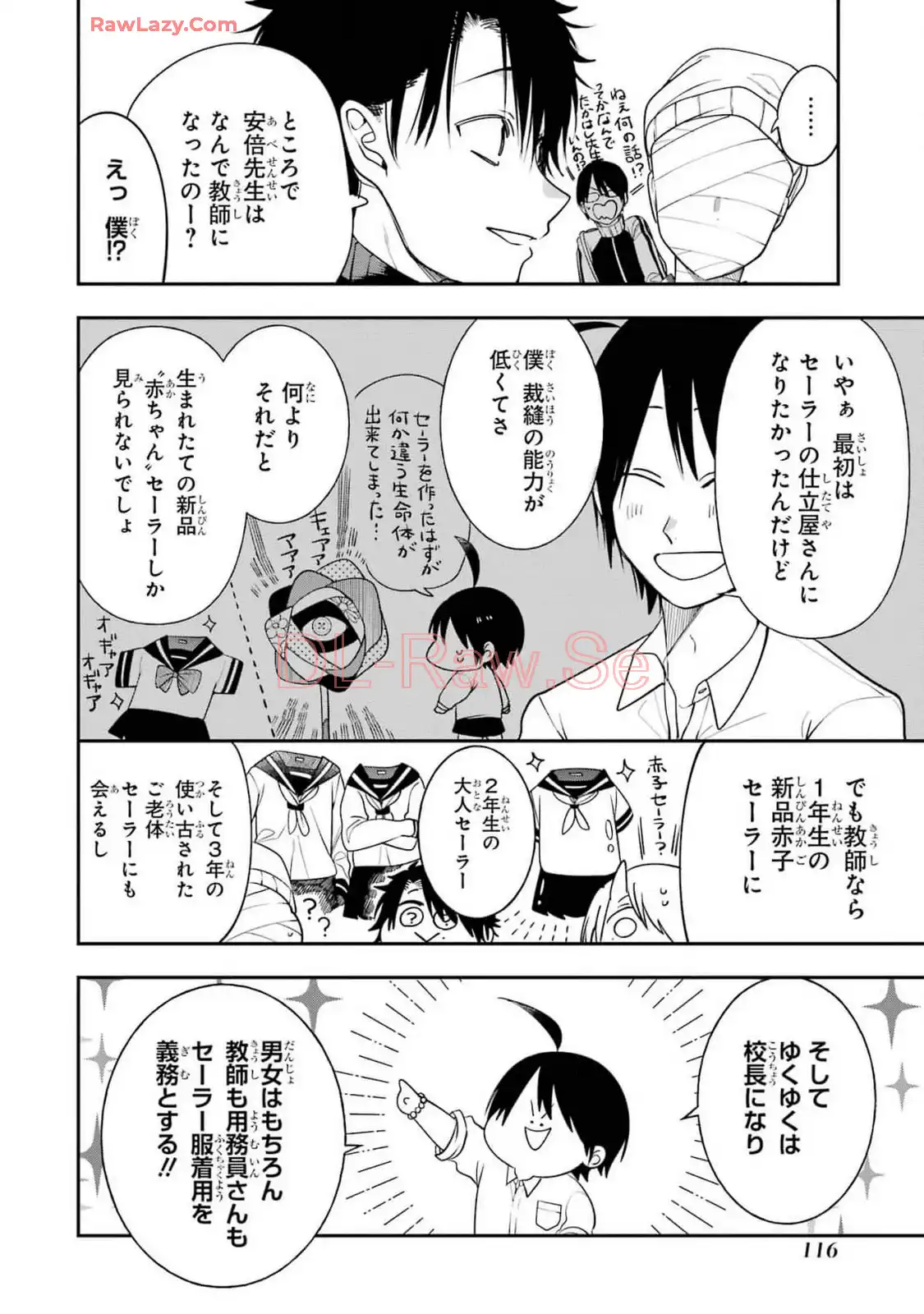 妖怪学校の先生はじめました！ - raw - 第15.5話 - https://jpgg.ffgg.to/JPGG/04120034/fnn34sco5uv.webp