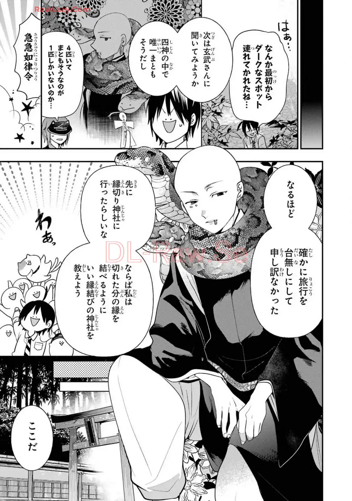妖怪学校の先生はじめました！ - raw - 第15.1話 - https://jpgg.ffgg.to/JPGG/04120034/fra4zsjmnpa.webp