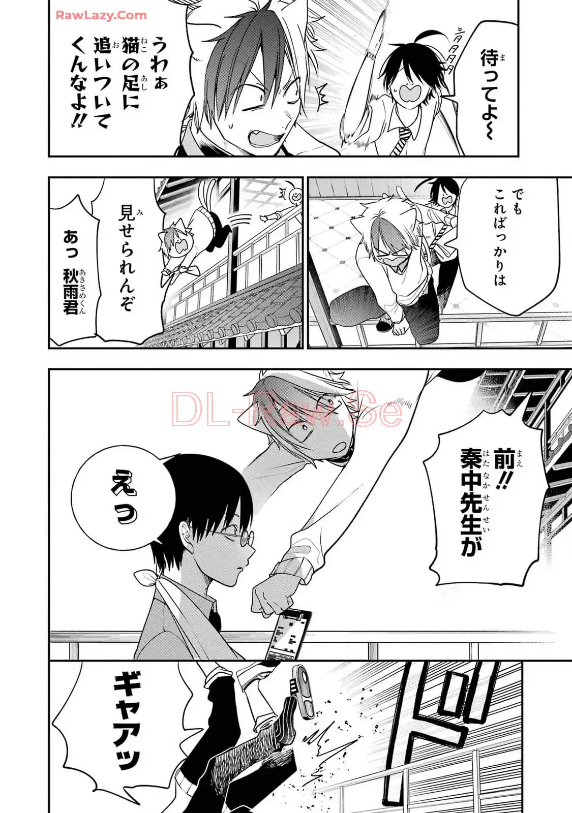 妖怪学校の先生はじめました！ - raw - 第15.5話 - https://jpgg.ffgg.to/JPGG/04120034/fsnao3oxxy5.webp