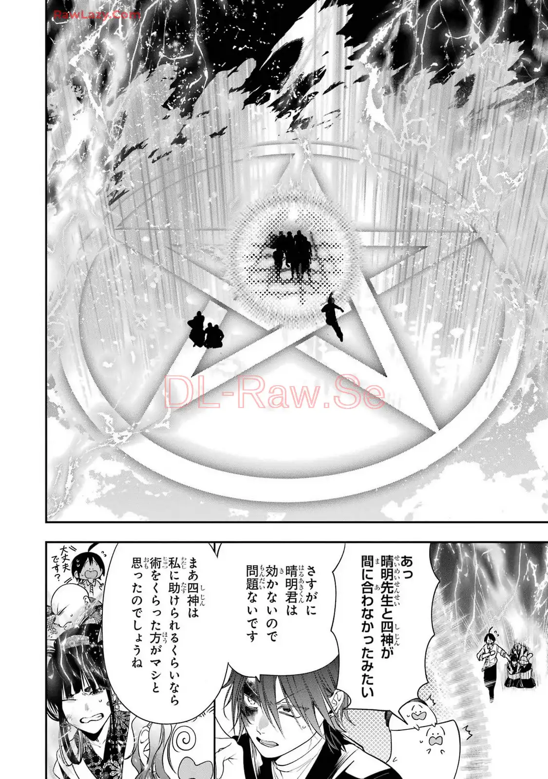 妖怪学校の先生はじめました！ - raw - 第14.4話 - https://jpgg.ffgg.to/JPGG/04120034/gj5s2xsb1ti.webp