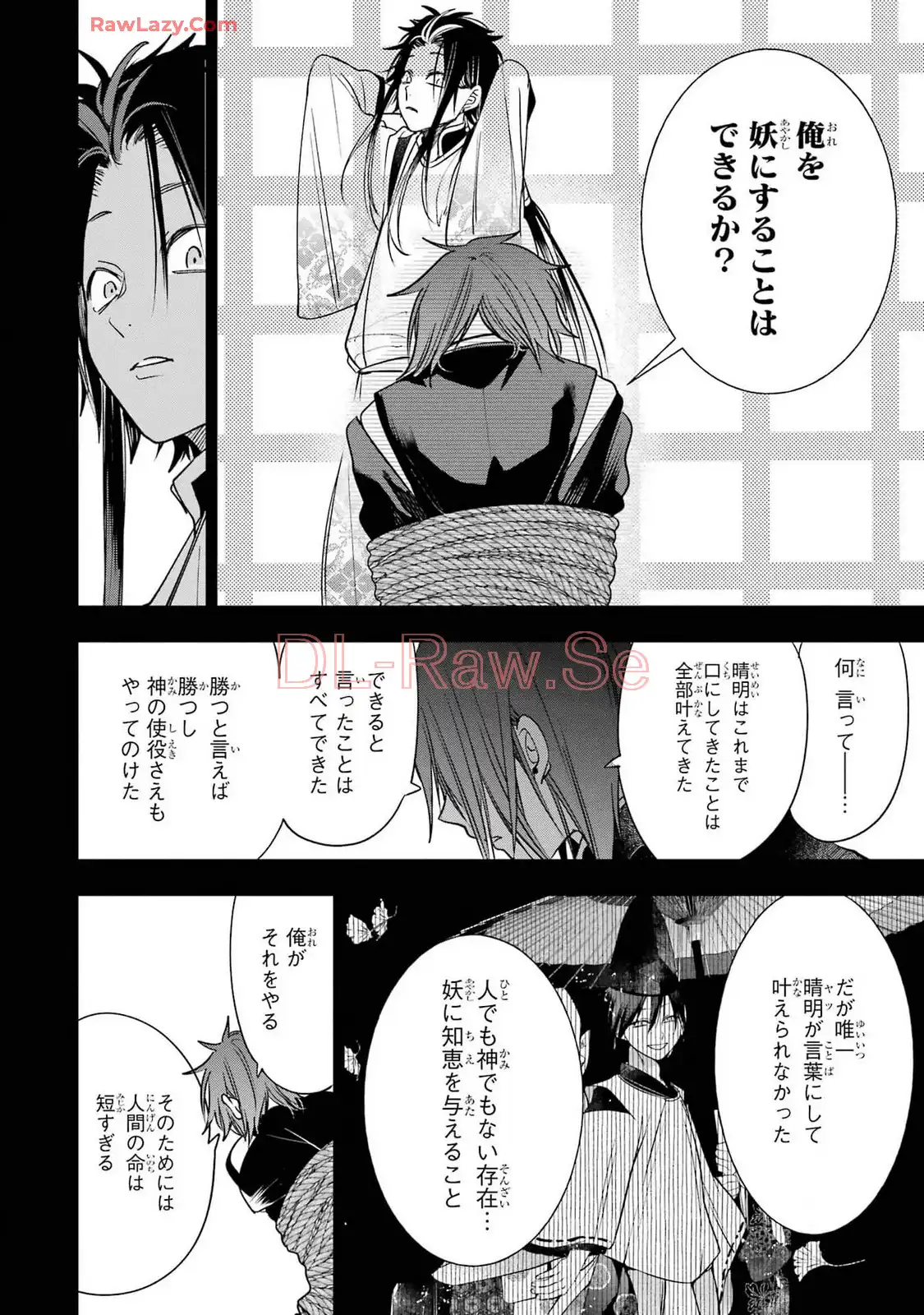 妖怪学校の先生はじめました！ - raw - 第14.6話 - https://jpgg.ffgg.to/JPGG/04120034/gjhugmsakkw.webp