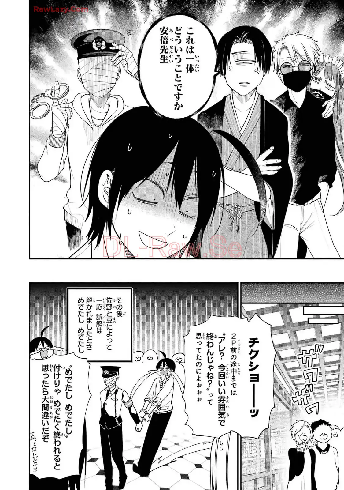 妖怪学校の先生はじめました！ - raw - 第15.4話 - https://jpgg.ffgg.to/JPGG/04120034/gz3bolctvws.webp