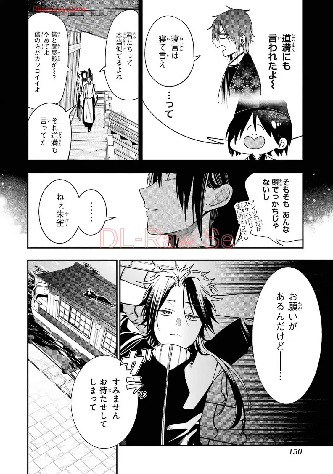 妖怪学校の先生はじめました！ - raw - 第14.6話 - https://jpgg.ffgg.to/JPGG/04120034/itjk2eyr3s3.webp