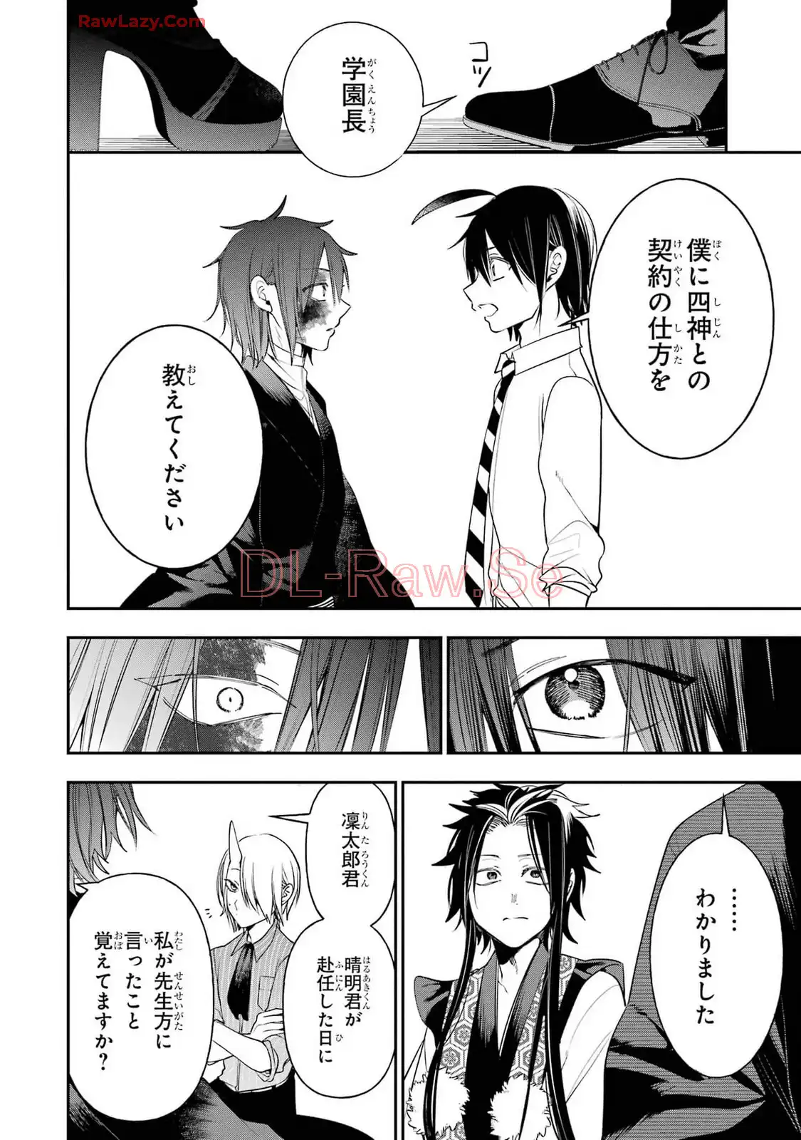 妖怪学校の先生はじめました！ - raw - 第14.5話 - https://jpgg.ffgg.to/JPGG/04120034/ix2jwkruv5k.webp