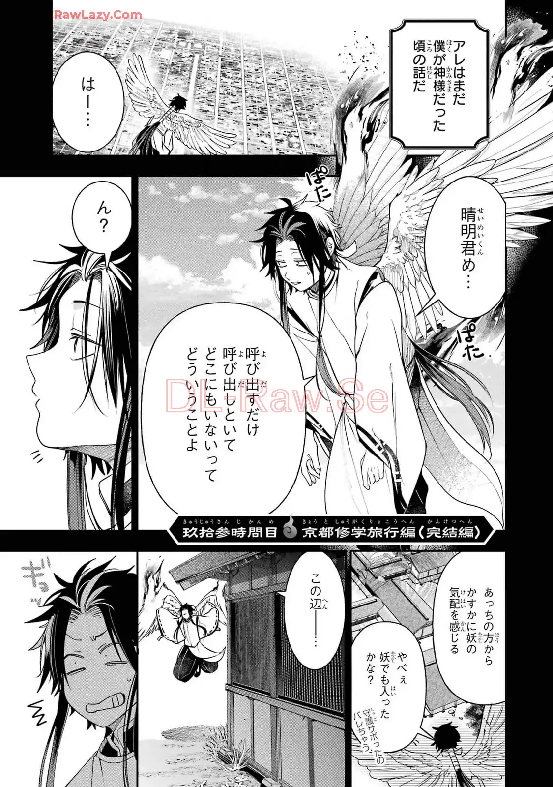 妖怪学校の先生はじめました！ - raw - 第14.6話 - https://jpgg.ffgg.to/JPGG/04120034/j2n5oyegzxi.webp