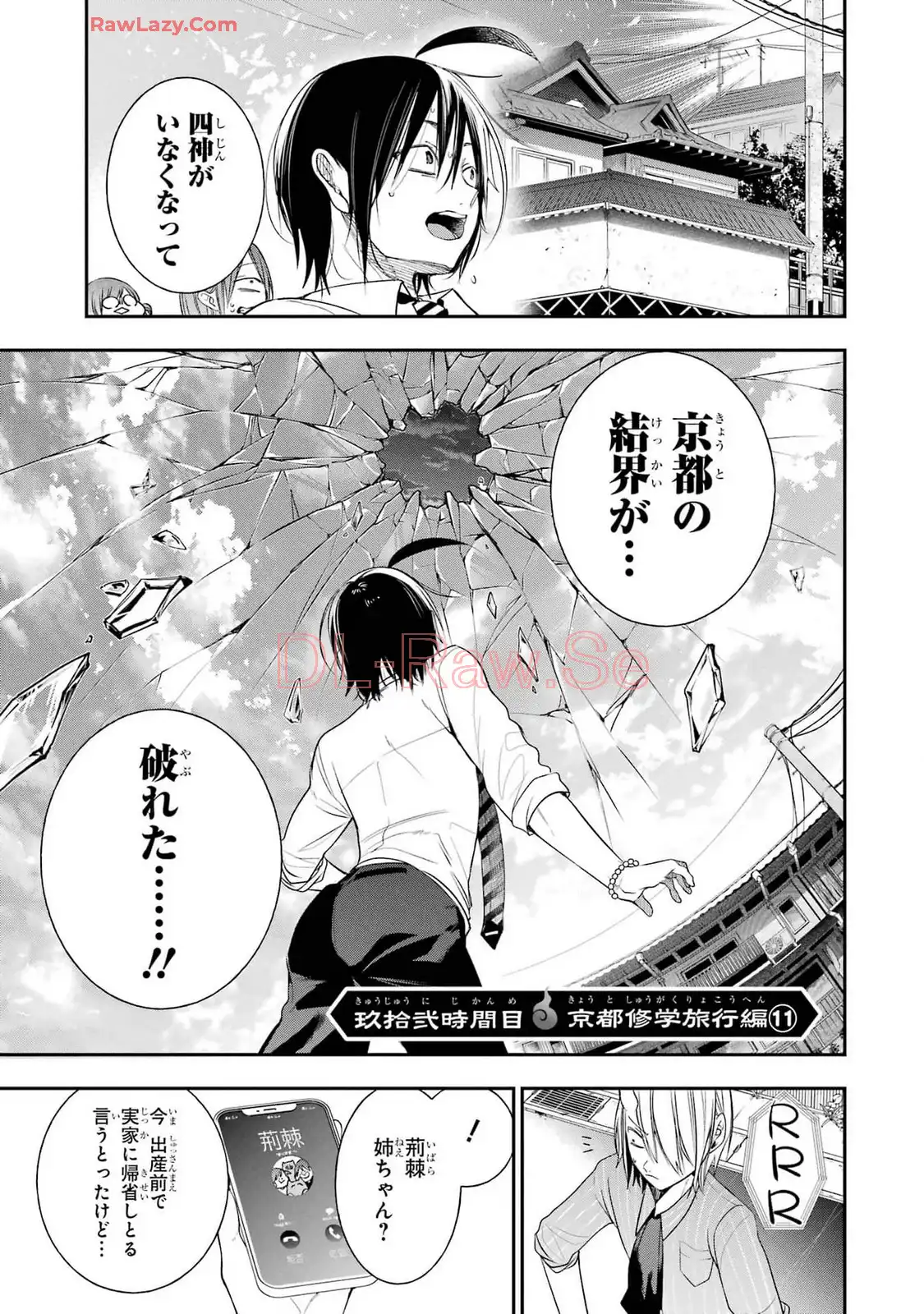 妖怪学校の先生はじめました！ - raw - 第14.5話 - https://jpgg.ffgg.to/JPGG/04120034/jie4nligfny.webp