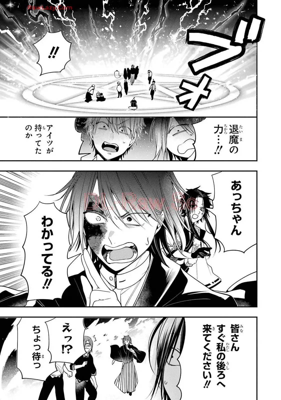妖怪学校の先生はじめました！ - raw - 第14.4話 - https://jpgg.ffgg.to/JPGG/04120034/jteir3jvloq.webp