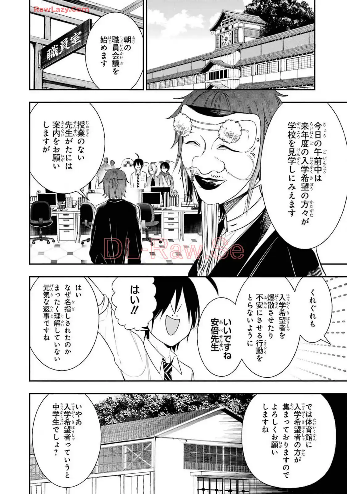 妖怪学校の先生はじめました！ - raw - 第15.2話 - https://jpgg.ffgg.to/JPGG/04120034/k4zjtrw1czs.webp