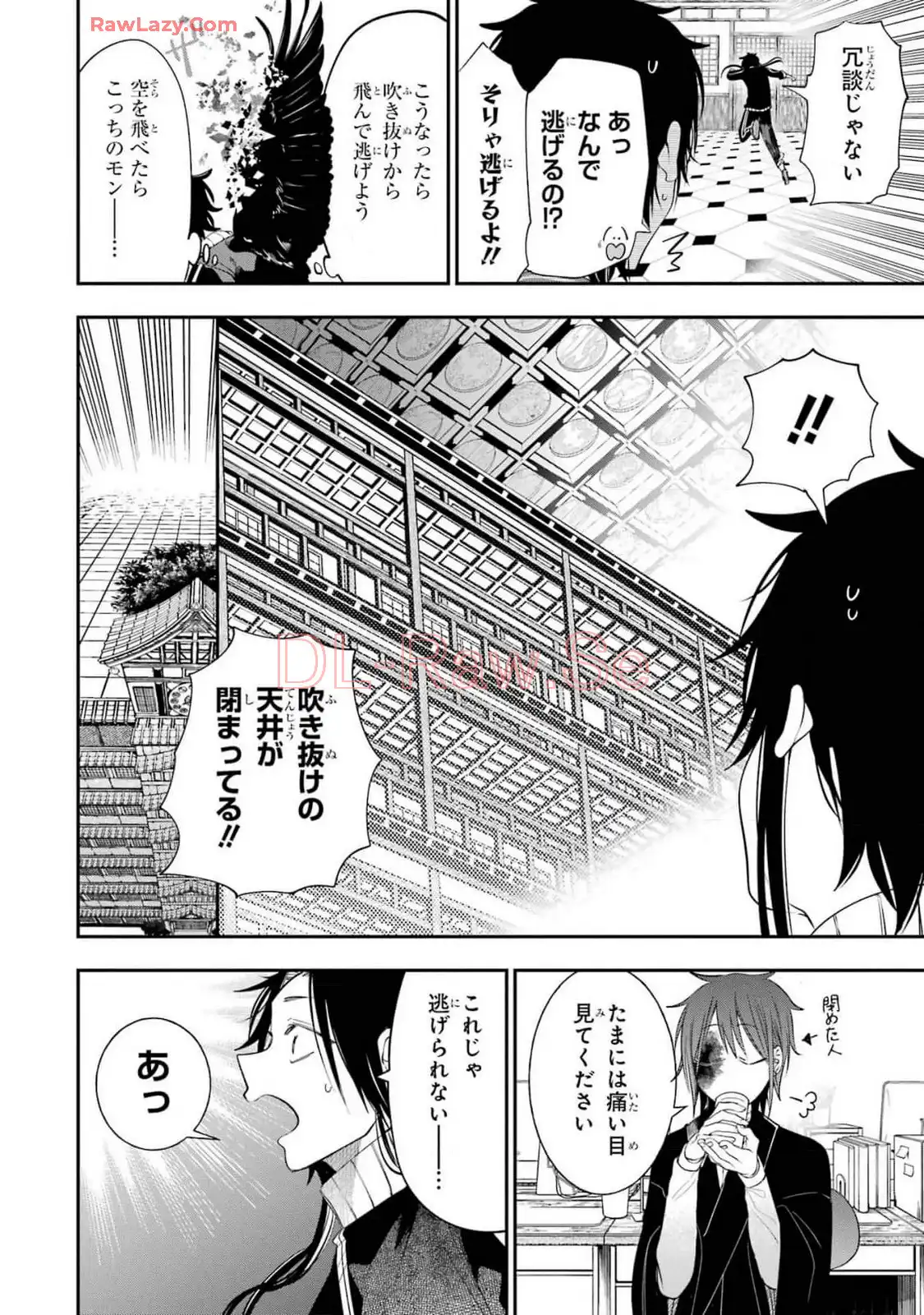 妖怪学校の先生はじめました！ - raw - 第15.3話 - https://jpgg.ffgg.to/JPGG/04120034/kbqpk1yxnvt.webp