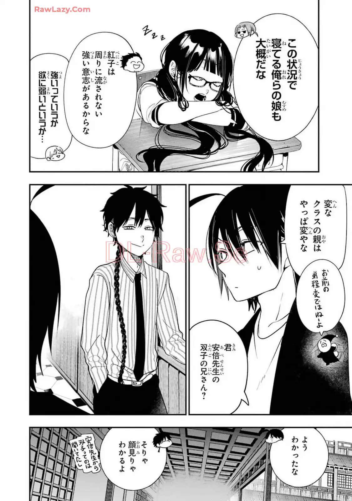 妖怪学校の先生はじめました！ - raw - 第15.4話 - https://jpgg.ffgg.to/JPGG/04120034/kc43tiaunnr.webp