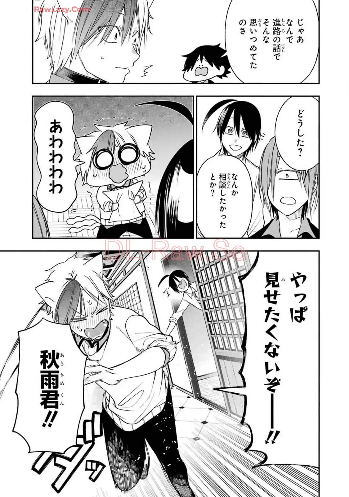 妖怪学校の先生はじめました！ - raw - 第15.5話 - https://jpgg.ffgg.to/JPGG/04120034/kkgjfo5fh5h.webp