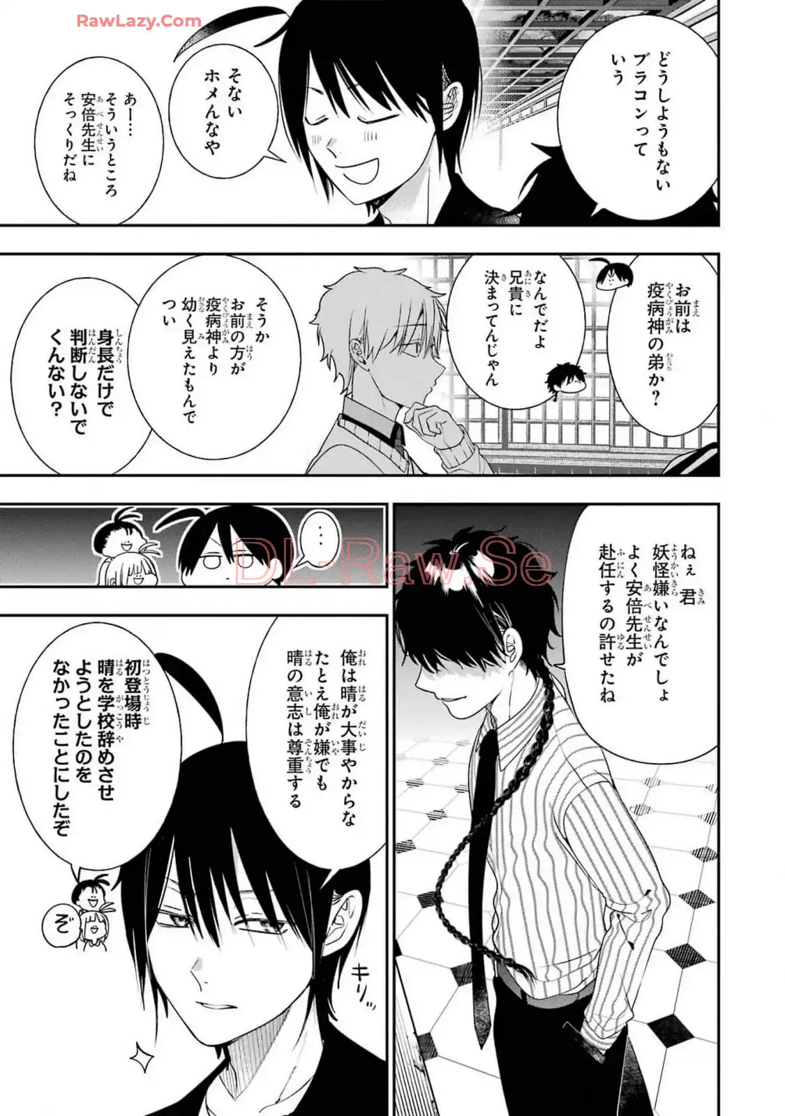 妖怪学校の先生はじめました！ - raw - 第15.4話 - https://jpgg.ffgg.to/JPGG/04120034/krhbfqls3sv.webp