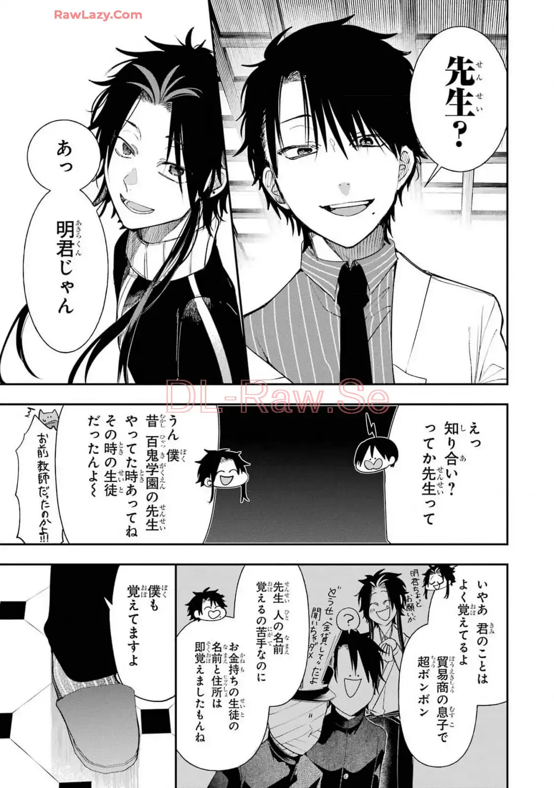 妖怪学校の先生はじめました！ - raw - 第15.3話 - https://jpgg.ffgg.to/JPGG/04120034/kuedw00mu4i.webp