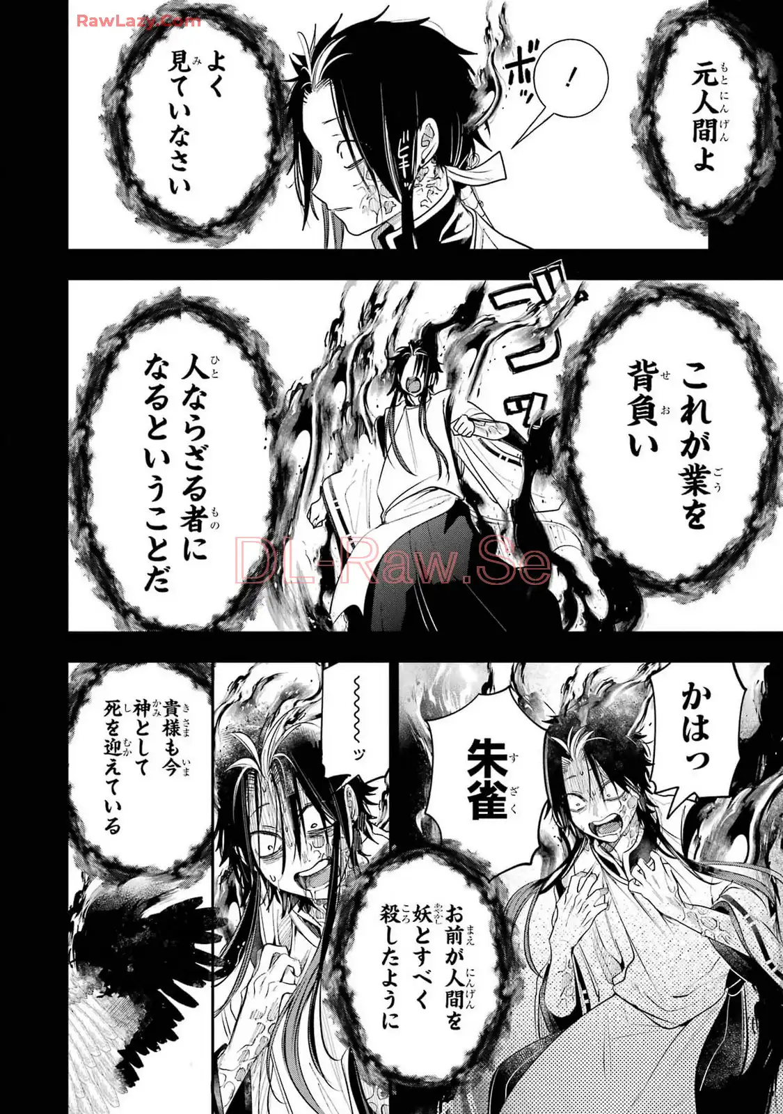 妖怪学校の先生はじめました！ - raw - 第14.6話 - https://jpgg.ffgg.to/JPGG/04120034/kw02pqofye1.webp