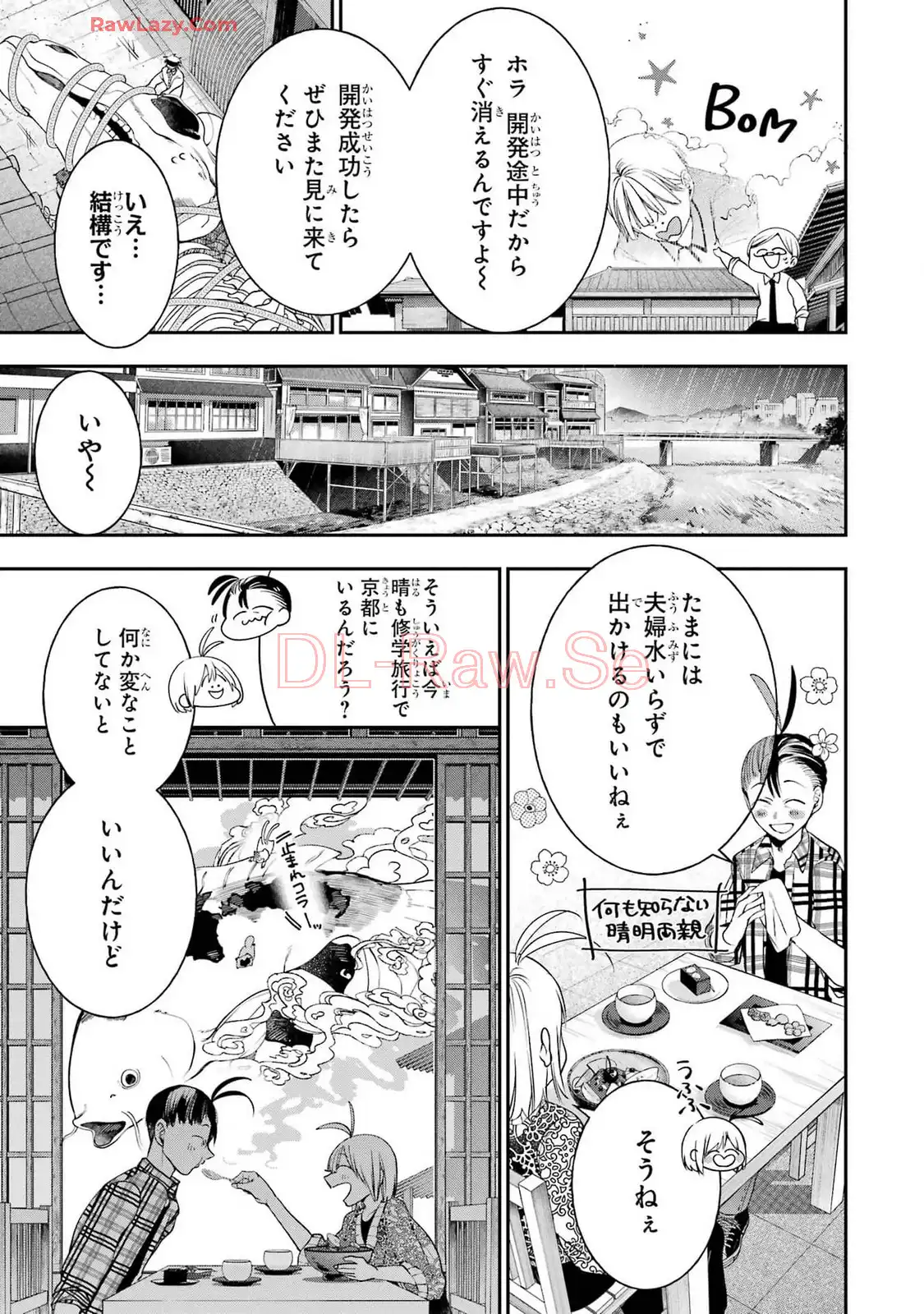 妖怪学校の先生はじめました！ - raw - 第14.5話 - https://jpgg.ffgg.to/JPGG/04120034/laligcgk3bm.webp