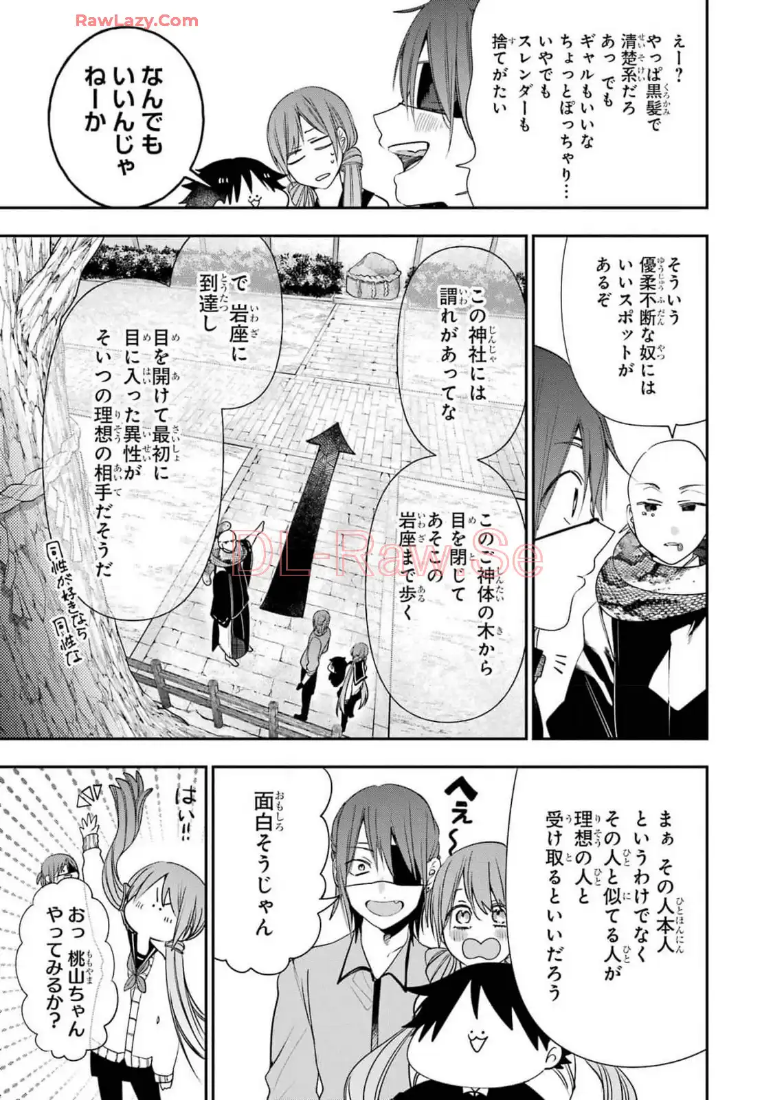 妖怪学校の先生はじめました！ - raw - 第15.1話 - https://jpgg.ffgg.to/JPGG/04120034/lb4nf30odqr.webp