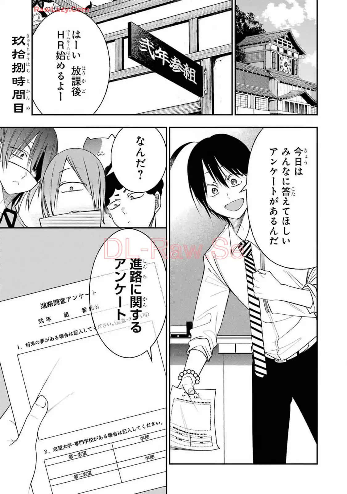妖怪学校の先生はじめました！ - raw - 第15.4話 - https://jpgg.ffgg.to/JPGG/04120034/lmvjxlsuc51.webp