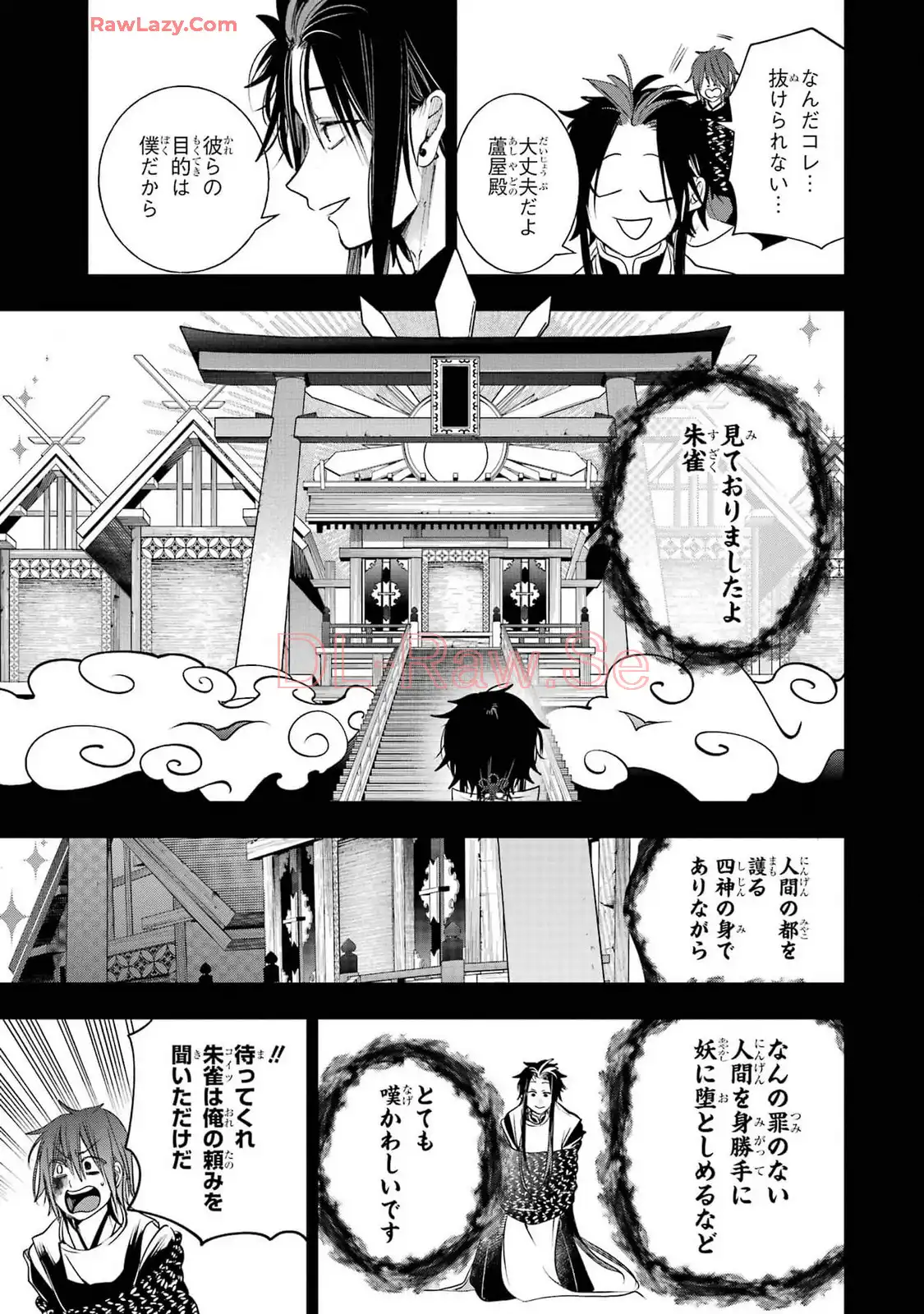 妖怪学校の先生はじめました！ - raw - 第14.6話 - https://jpgg.ffgg.to/JPGG/04120034/lnw2wtb2vih.webp