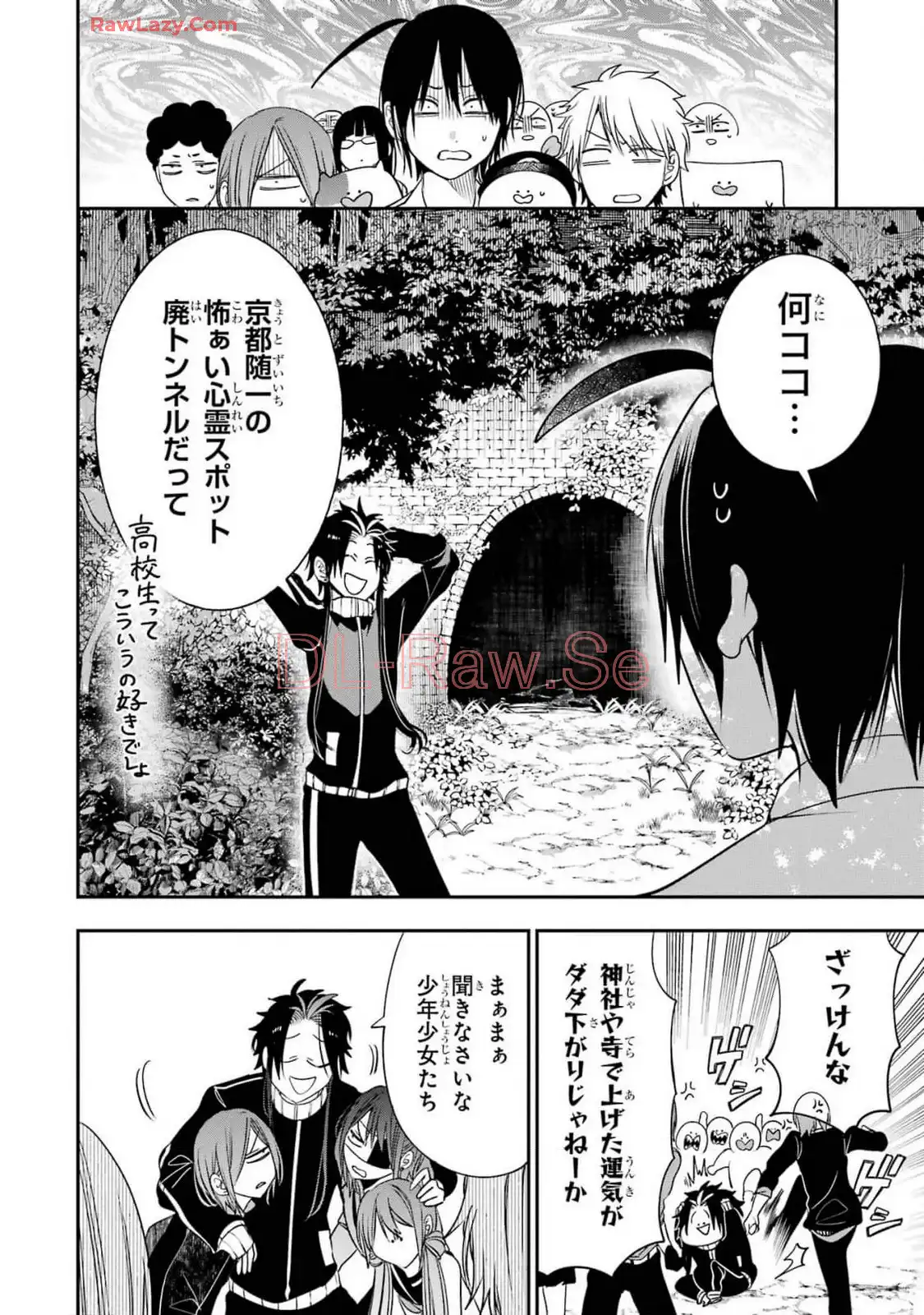 妖怪学校の先生はじめました！ - raw - 第15.1話 - https://jpgg.ffgg.to/JPGG/04120034/mifwxnfqa5s.webp