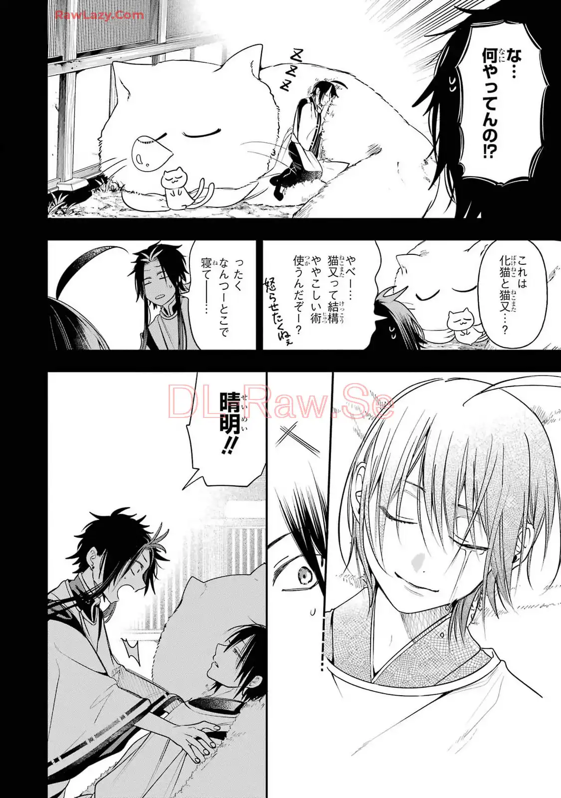 妖怪学校の先生はじめました！ - raw - 第14.6話 - https://jpgg.ffgg.to/JPGG/04120034/mixboxllzxn.webp