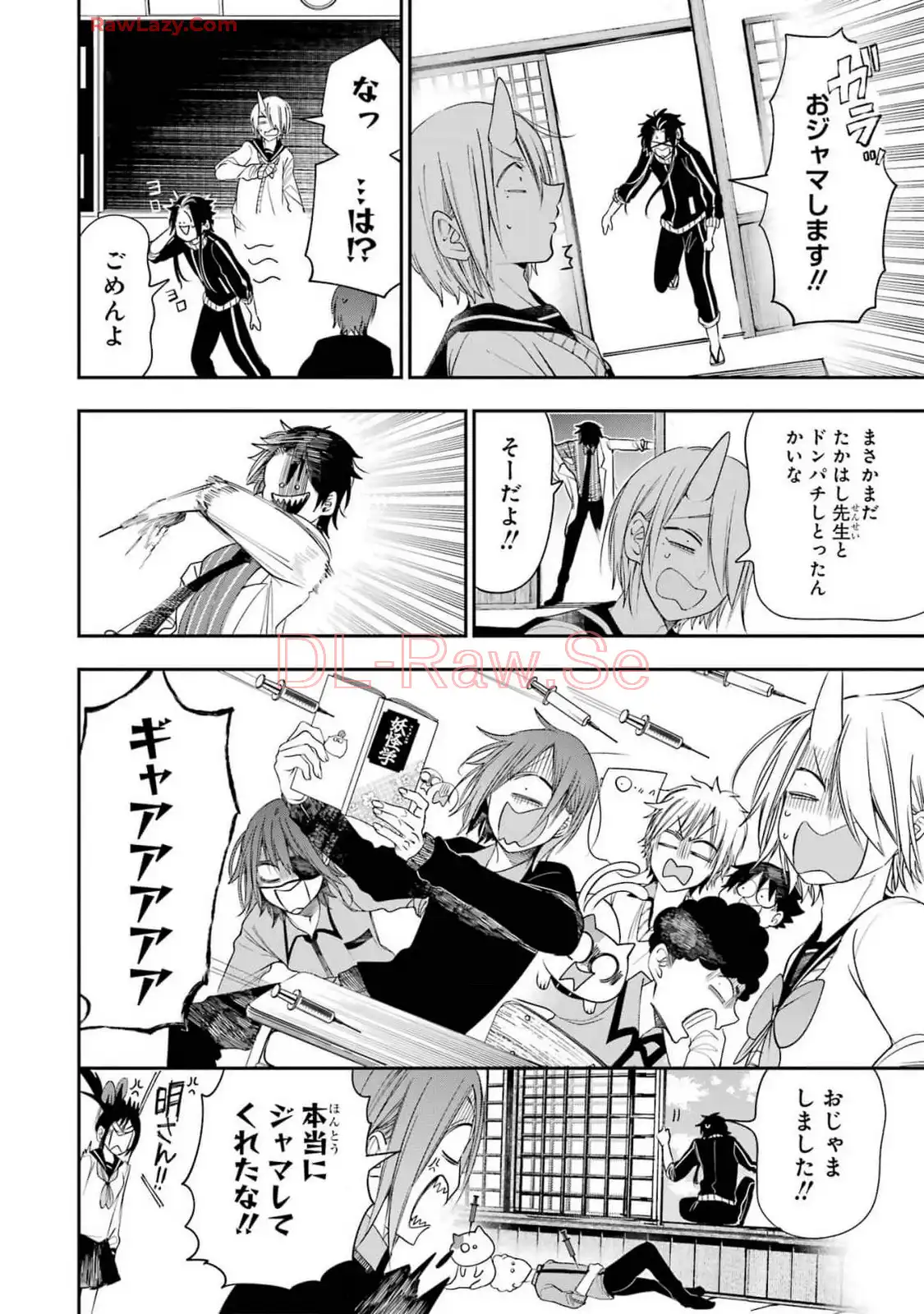 妖怪学校の先生はじめました！ - raw - 第15.3話 - https://jpgg.ffgg.to/JPGG/04120034/mjle2nrur4o.webp