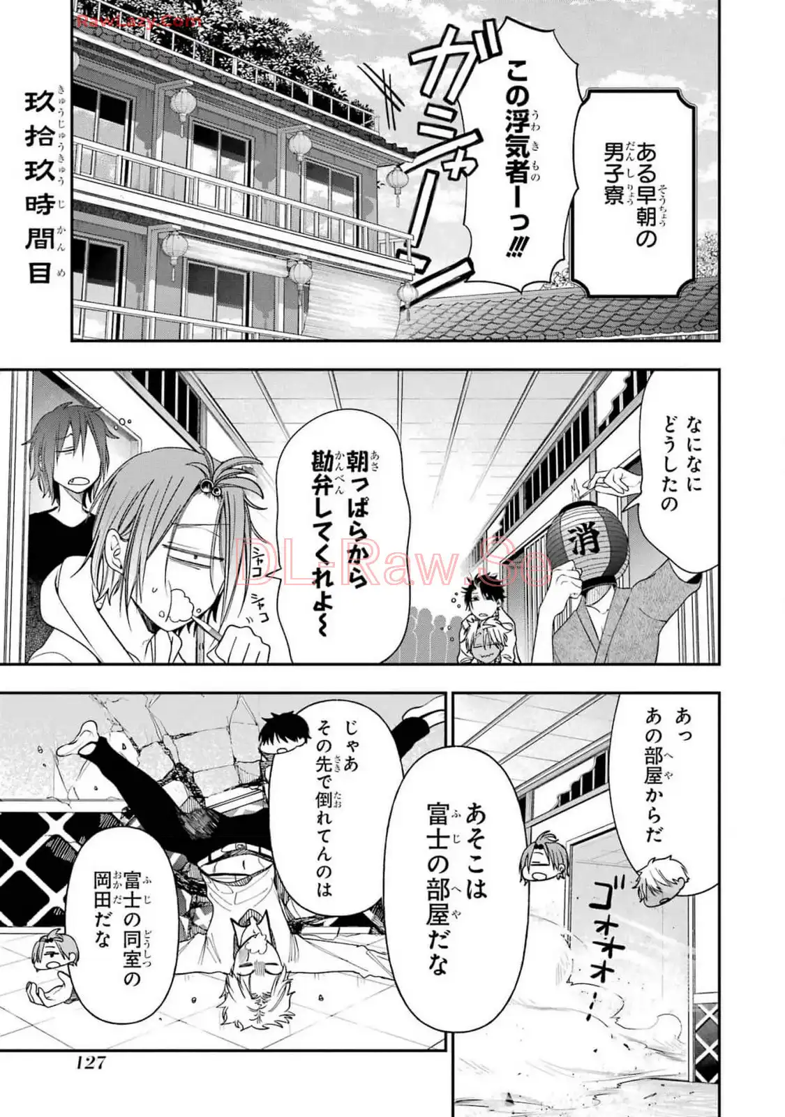 妖怪学校の先生はじめました！ - raw - 第15.5話 - https://jpgg.ffgg.to/JPGG/04120034/muq4tql4bze.webp