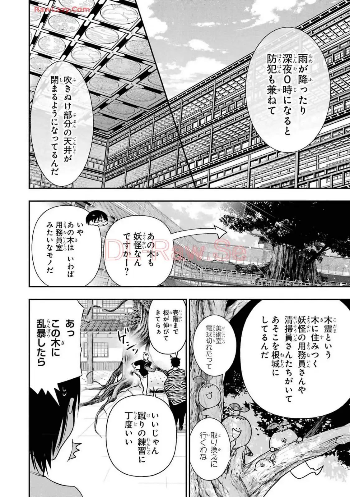 妖怪学校の先生はじめました！ - raw - 第15.2話 - https://jpgg.ffgg.to/JPGG/04120034/mxkhdxbjkab.webp