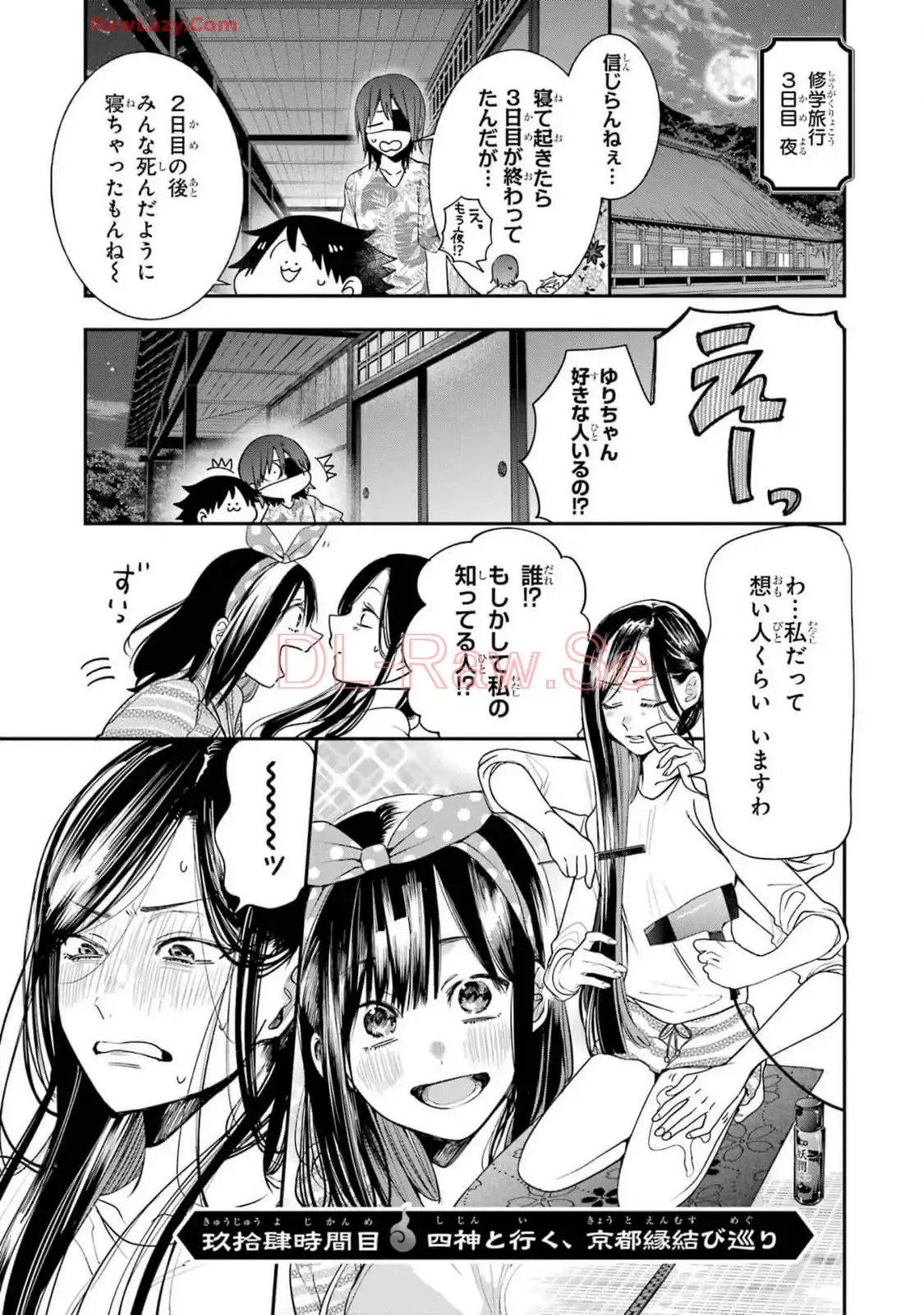 妖怪学校の先生はじめました！ - raw - 第15.1話 - https://jpgg.ffgg.to/JPGG/04120034/n3hcd4z2jem.webp