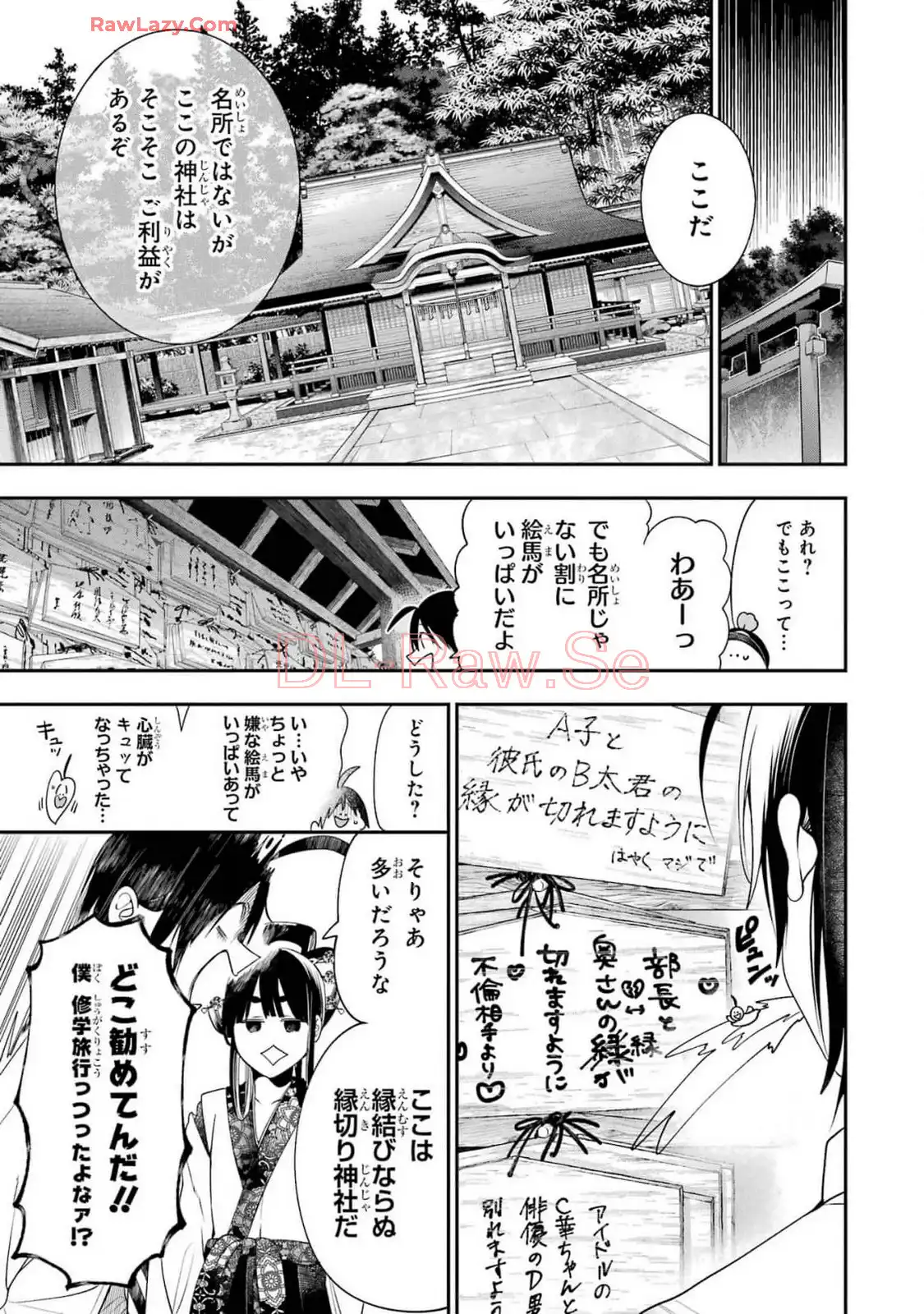 妖怪学校の先生はじめました！ - raw - 第15.1話 - https://jpgg.ffgg.to/JPGG/04120034/n3tlck4wp21.webp