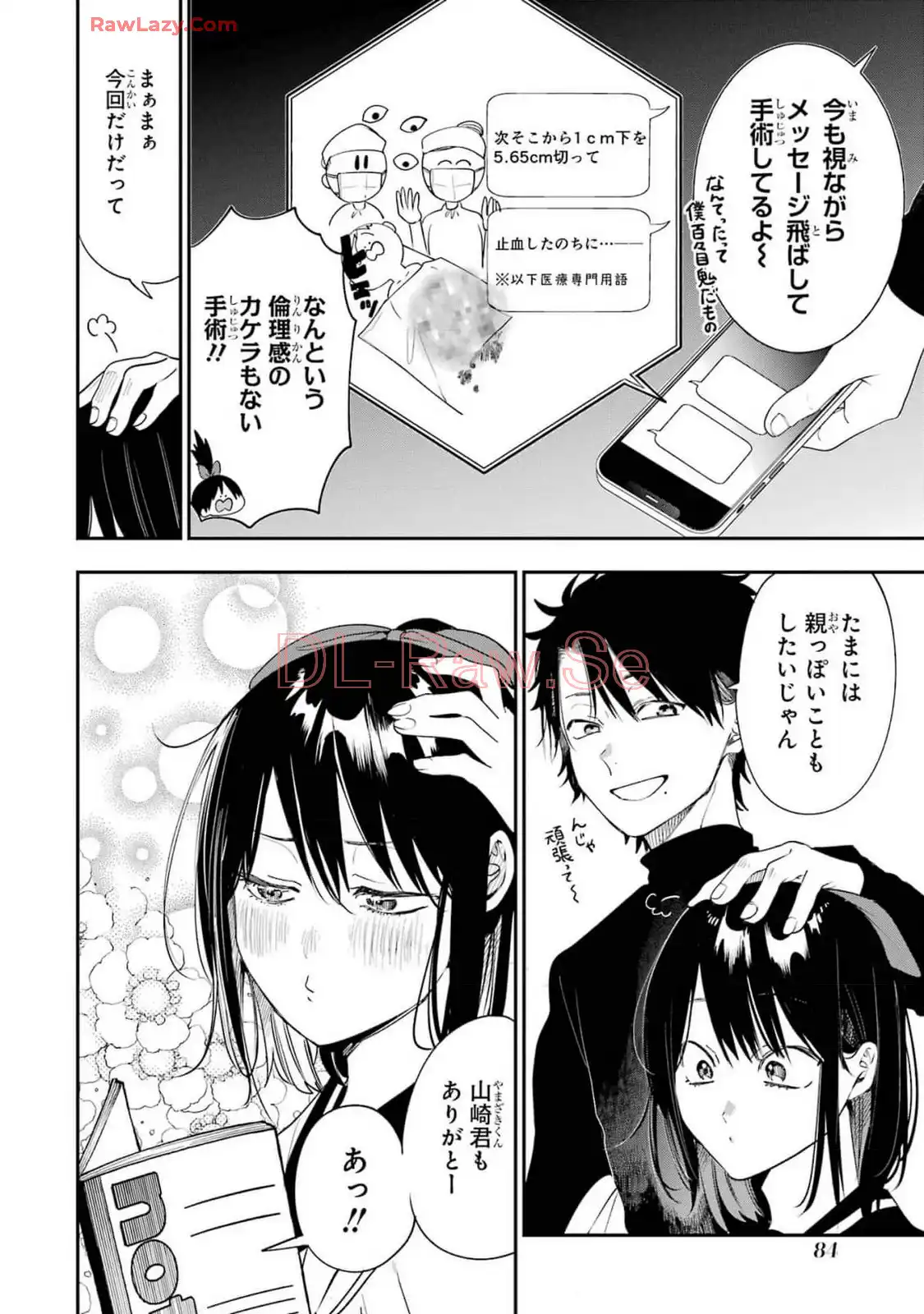 妖怪学校の先生はじめました！ - raw - 第15.4話 - https://jpgg.ffgg.to/JPGG/04120034/naezhwaz5lb.webp