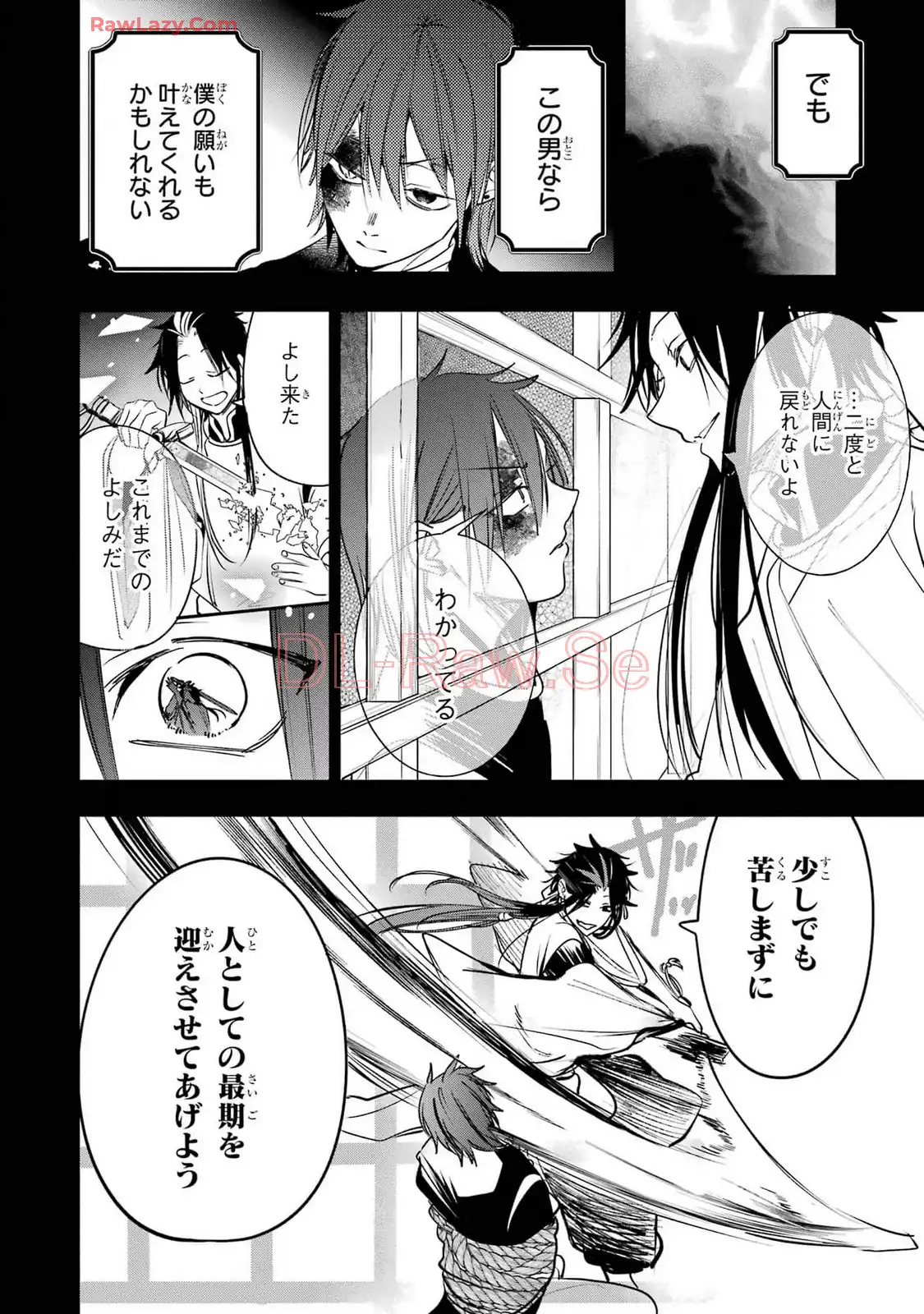 妖怪学校の先生はじめました！ - raw - 第14.6話 - https://jpgg.ffgg.to/JPGG/04120034/noqeb1dtg04.webp