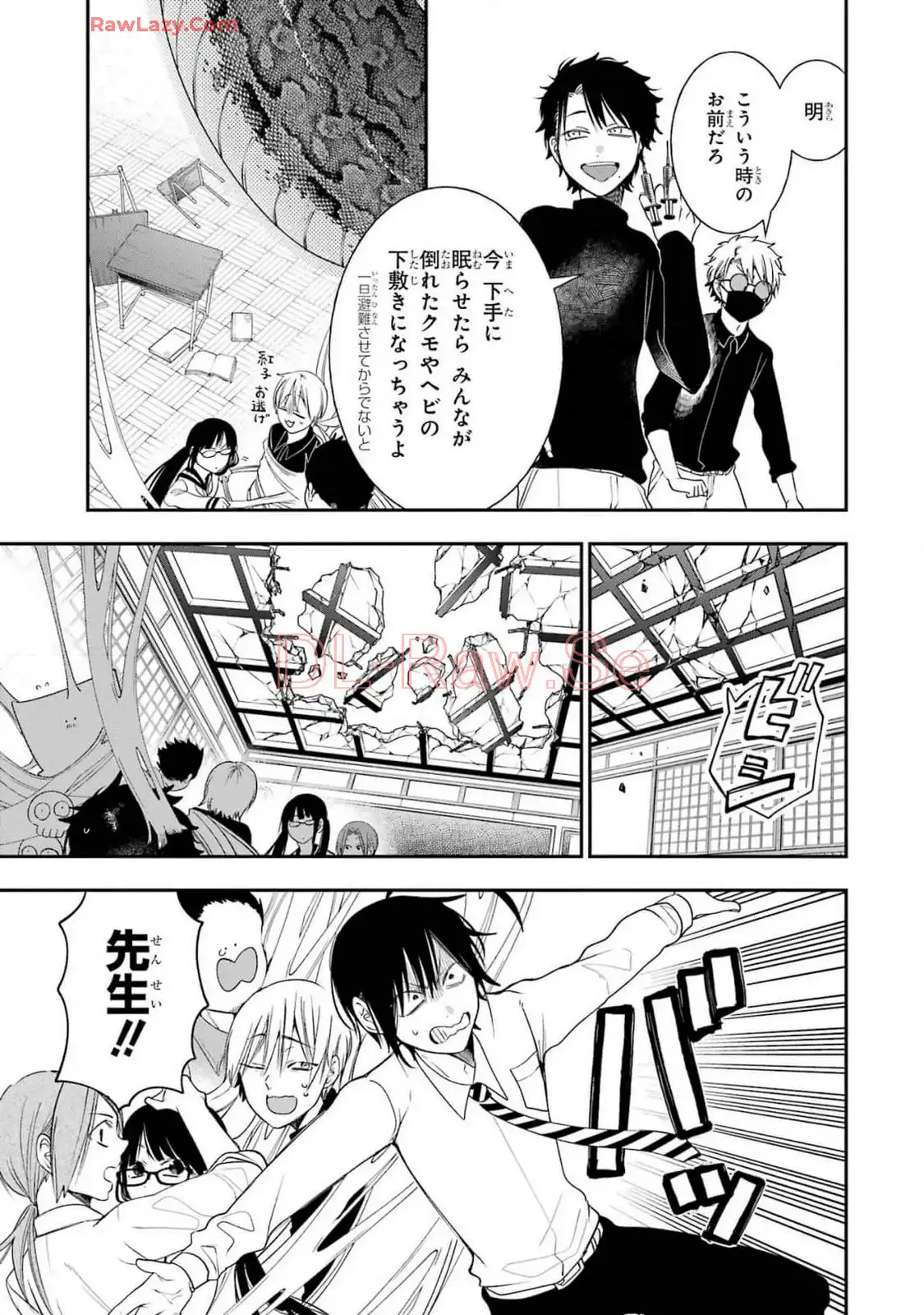 妖怪学校の先生はじめました！ - raw - 第15.4話 - https://jpgg.ffgg.to/JPGG/04120034/nt2s4pefwfy.webp
