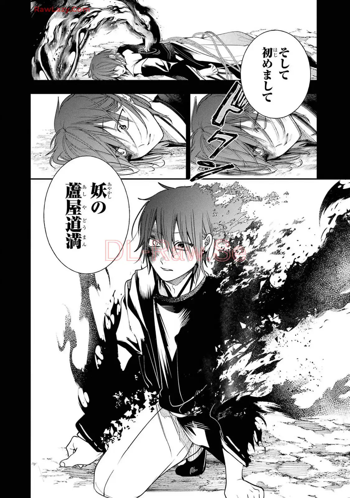 妖怪学校の先生はじめました！ - raw - 第14.6話 - https://jpgg.ffgg.to/JPGG/04120034/nuumagunjfr.webp