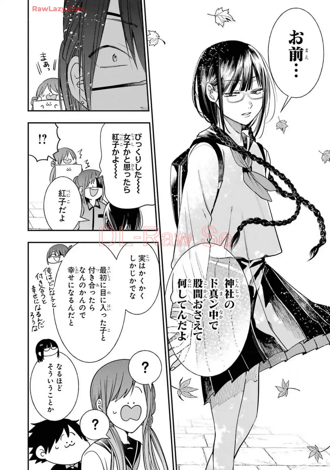 妖怪学校の先生はじめました！ - raw - 第15.1話 - https://jpgg.ffgg.to/JPGG/04120034/nvgv0u3c0ng.webp