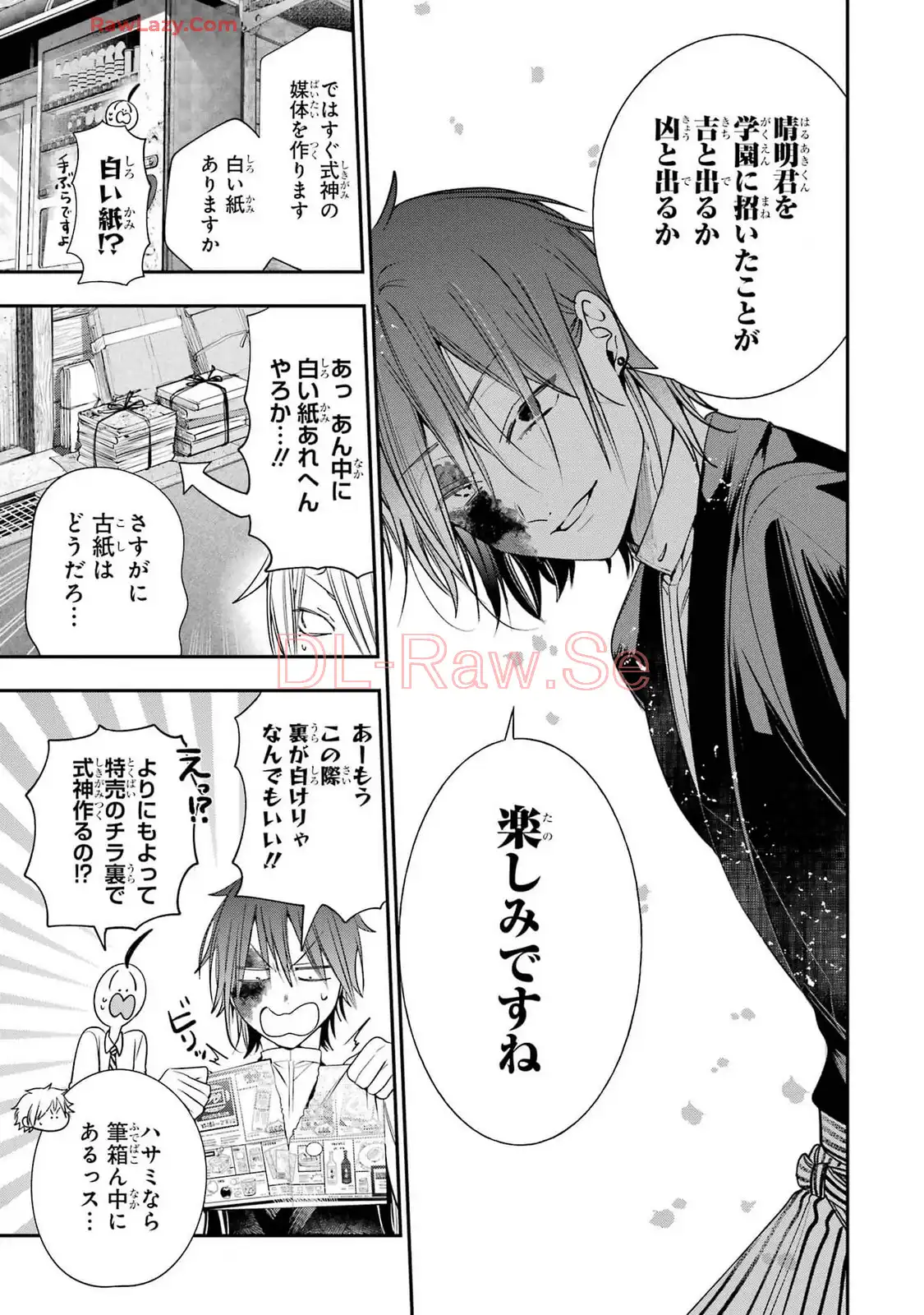 妖怪学校の先生はじめました！ - raw - 第14.5話 - https://jpgg.ffgg.to/JPGG/04120034/oj2wlwjzr2u.webp