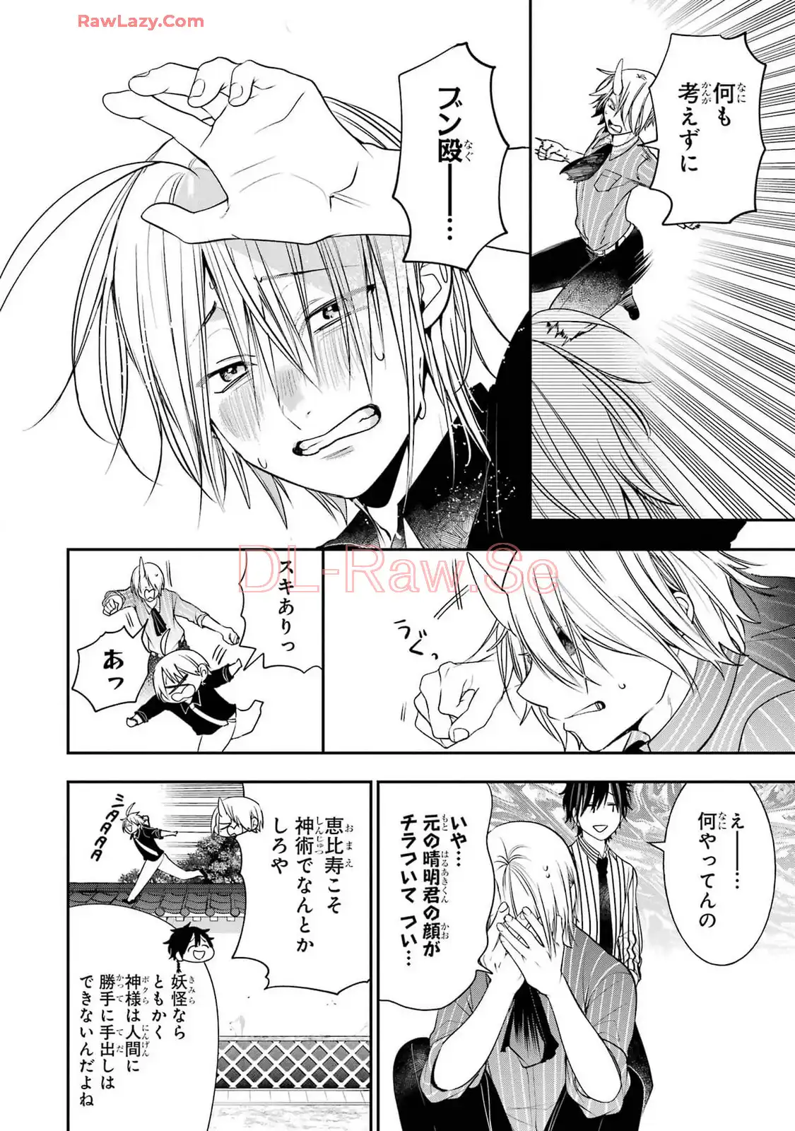 妖怪学校の先生はじめました！ - raw - 第14.4話 - https://jpgg.ffgg.to/JPGG/04120034/oy3w2mbz2sx.webp