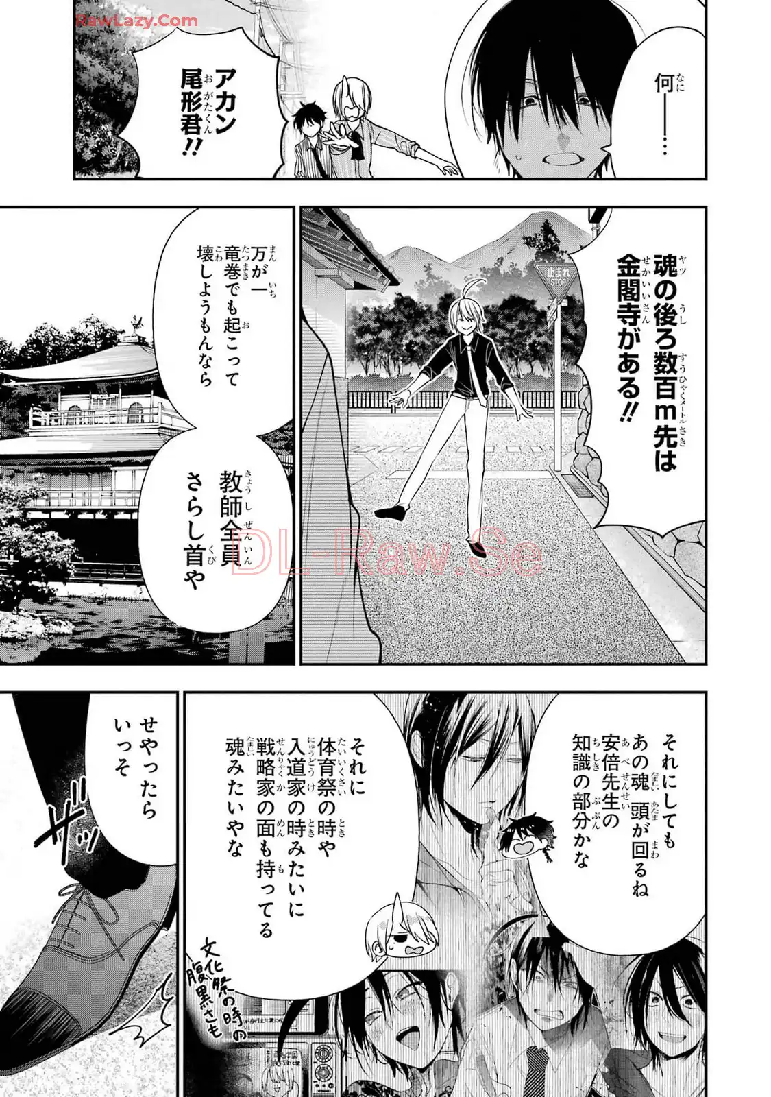 妖怪学校の先生はじめました！ - raw - 第14.4話 - https://jpgg.ffgg.to/JPGG/04120034/p43lo03tcur.webp