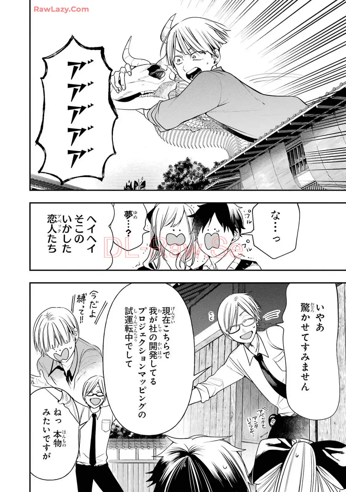 妖怪学校の先生はじめました！ - raw - 第14.5話 - https://jpgg.ffgg.to/JPGG/04120034/peuz2nbwyoc.webp