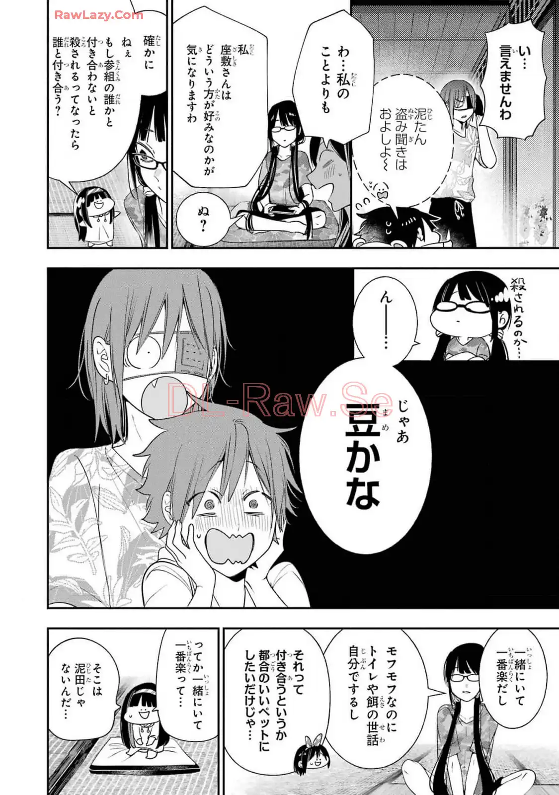 妖怪学校の先生はじめました！ - raw - 第15.1話 - https://jpgg.ffgg.to/JPGG/04120034/prgzk5bnykx.webp