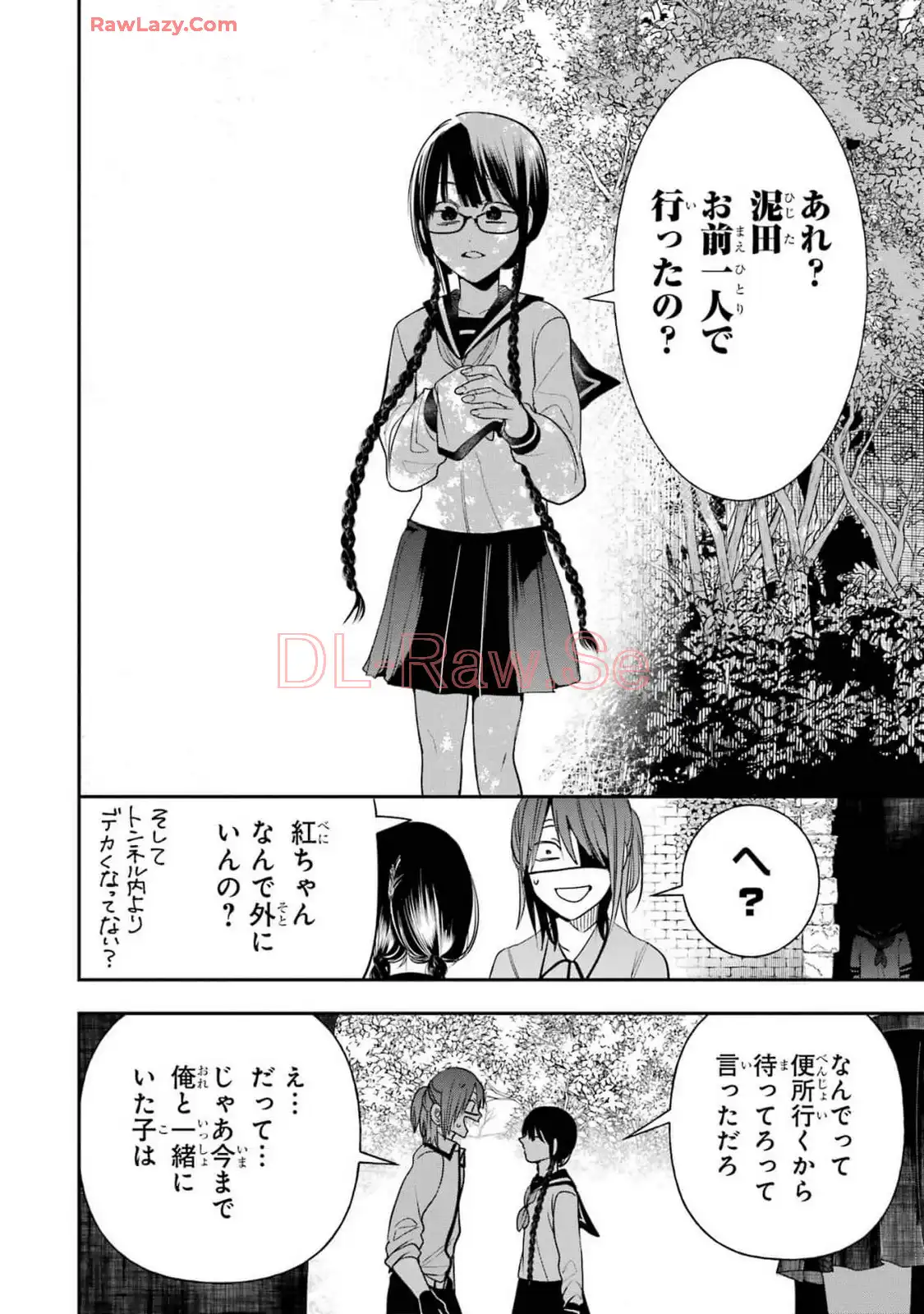 妖怪学校の先生はじめました！ - raw - 第15.1話 - https://jpgg.ffgg.to/JPGG/04120034/py2a2gffga4.webp