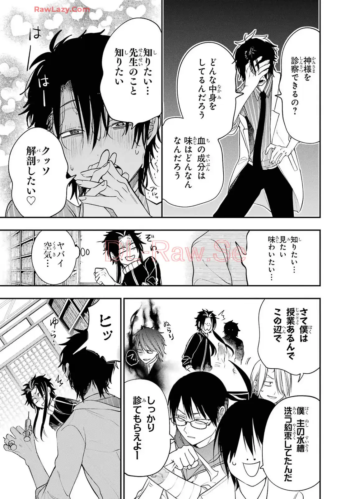 妖怪学校の先生はじめました！ - raw - 第15.3話 - https://jpgg.ffgg.to/JPGG/04120034/qddclcwij0v.webp