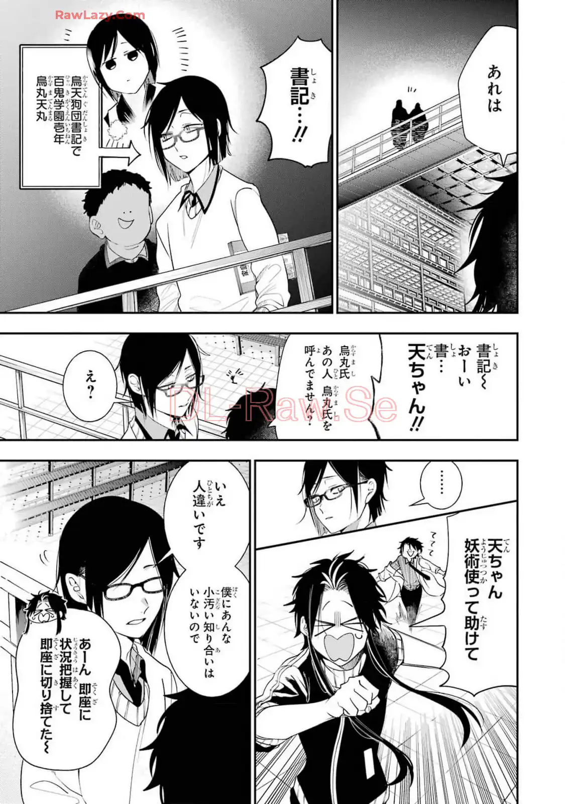 妖怪学校の先生はじめました！ - raw - 第15.3話 - https://jpgg.ffgg.to/JPGG/04120034/qfrlli0vcwu.webp