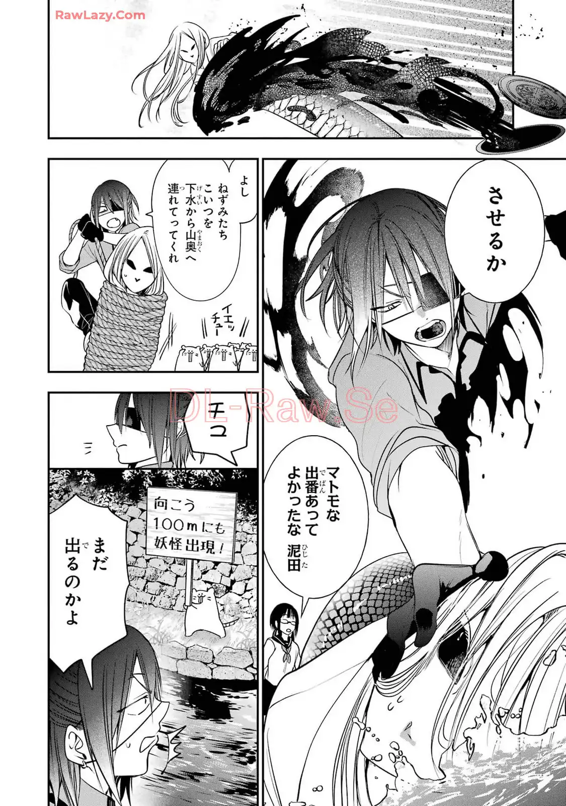 妖怪学校の先生はじめました！ - raw - 第14.5話 - https://jpgg.ffgg.to/JPGG/04120034/qkkngc3jnv3.webp