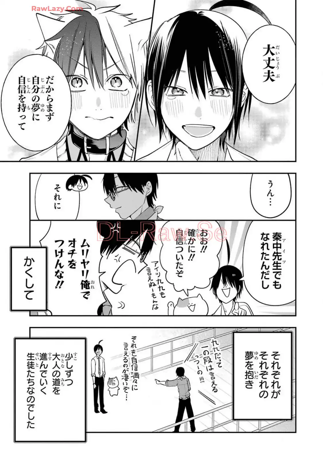 妖怪学校の先生はじめました！ - raw - 第15.5話 - https://jpgg.ffgg.to/JPGG/04120034/qlp3xgx0mpm.webp