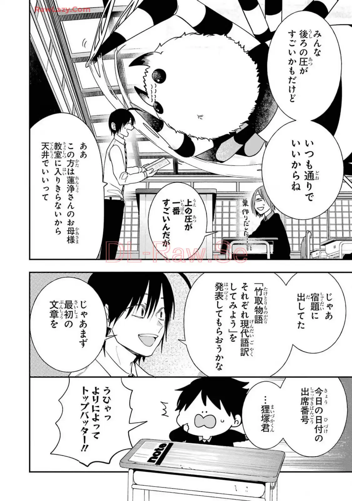 妖怪学校の先生はじめました！ - raw - 第15.4話 - https://jpgg.ffgg.to/JPGG/04120034/sa0vcfqtaq4.webp