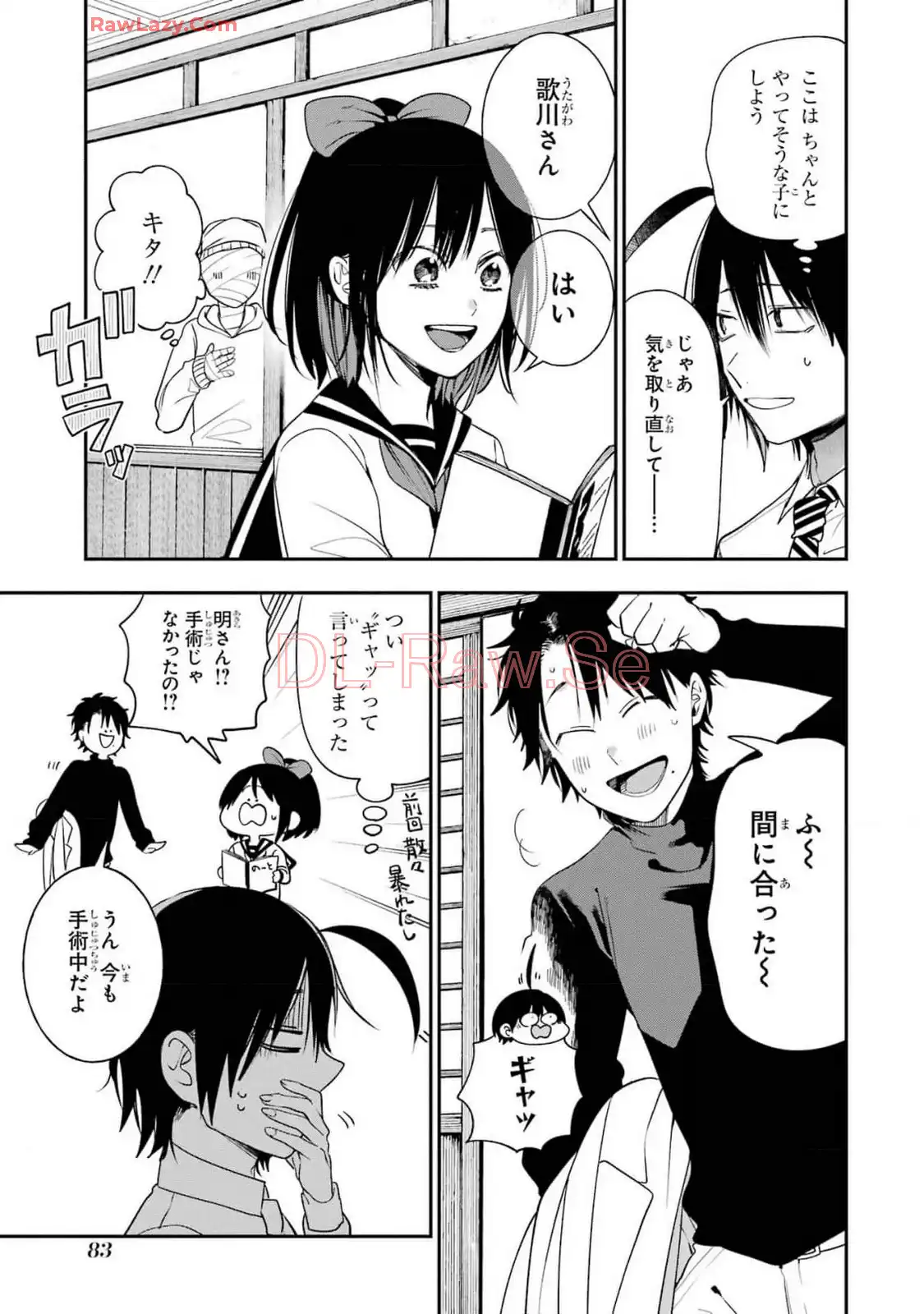 妖怪学校の先生はじめました！ - raw - 第15.4話 - https://jpgg.ffgg.to/JPGG/04120034/sdnddcjgoao.webp
