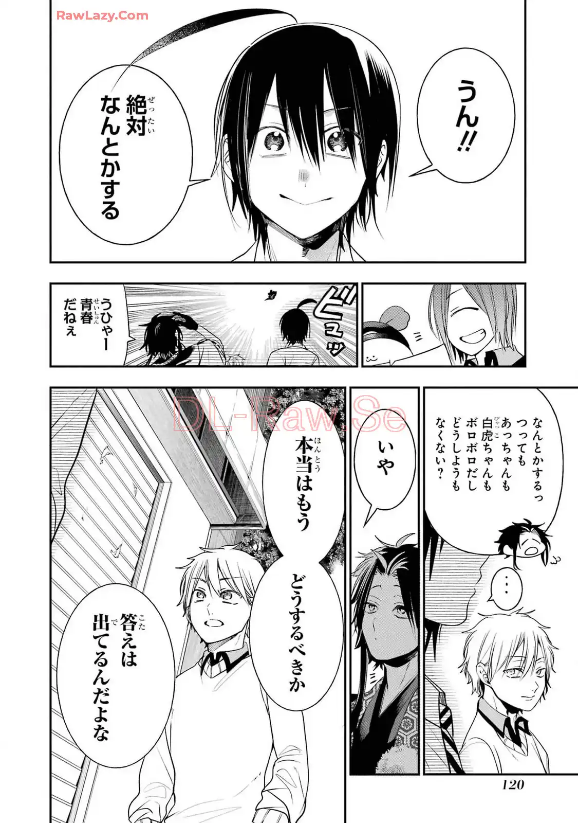 妖怪学校の先生はじめました！ - raw - 第14.5話 - https://jpgg.ffgg.to/JPGG/04120034/sjeehvukh30.webp