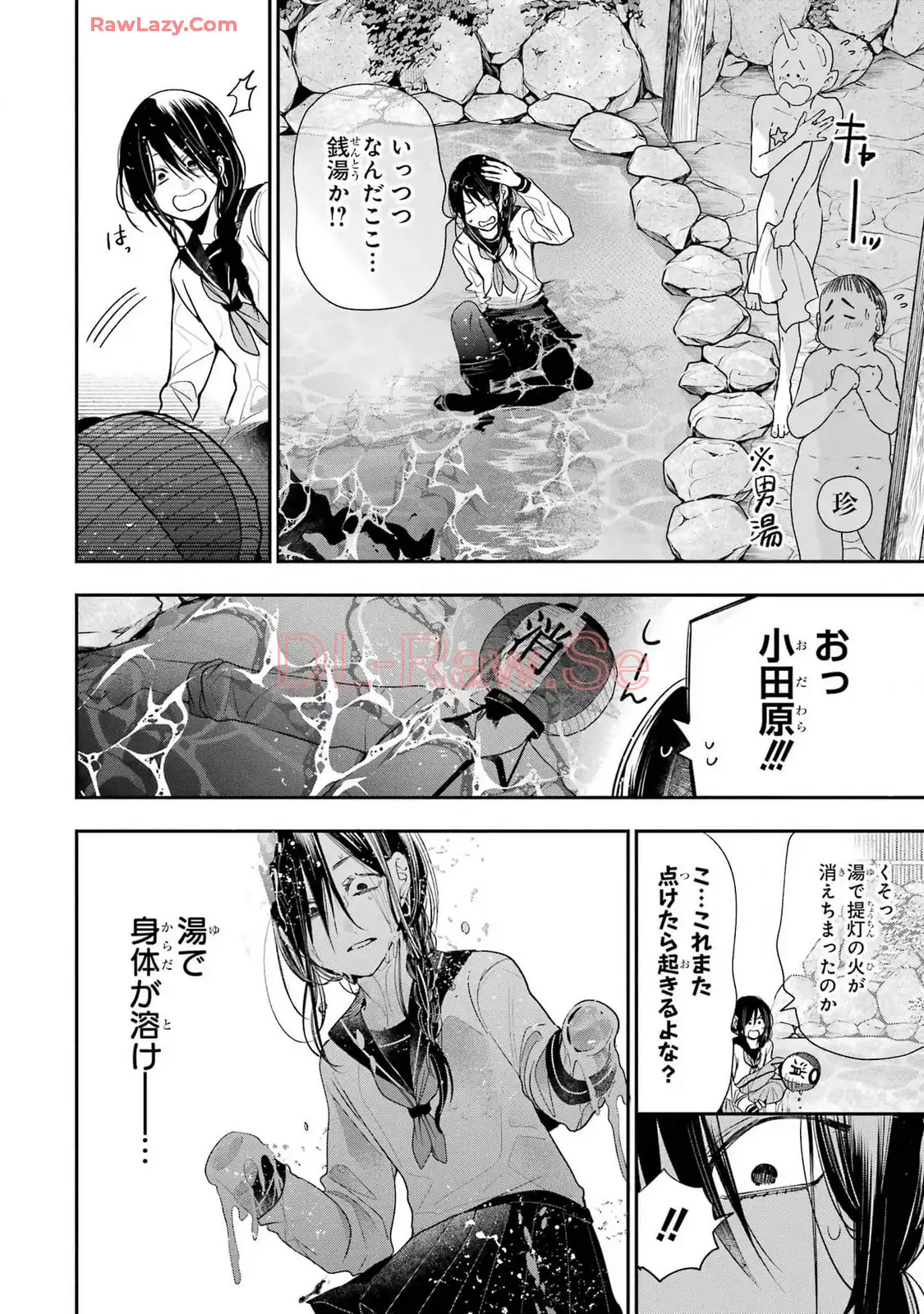 妖怪学校の先生はじめました！ - raw - 第14.4話 - https://jpgg.ffgg.to/JPGG/04120034/sju3gewmth2.webp